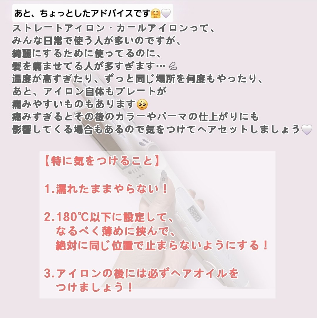 絹女～KINUJO～ストレートアイロン/KINUJO/ストレートアイロンを使ったクチコミ（3枚目）