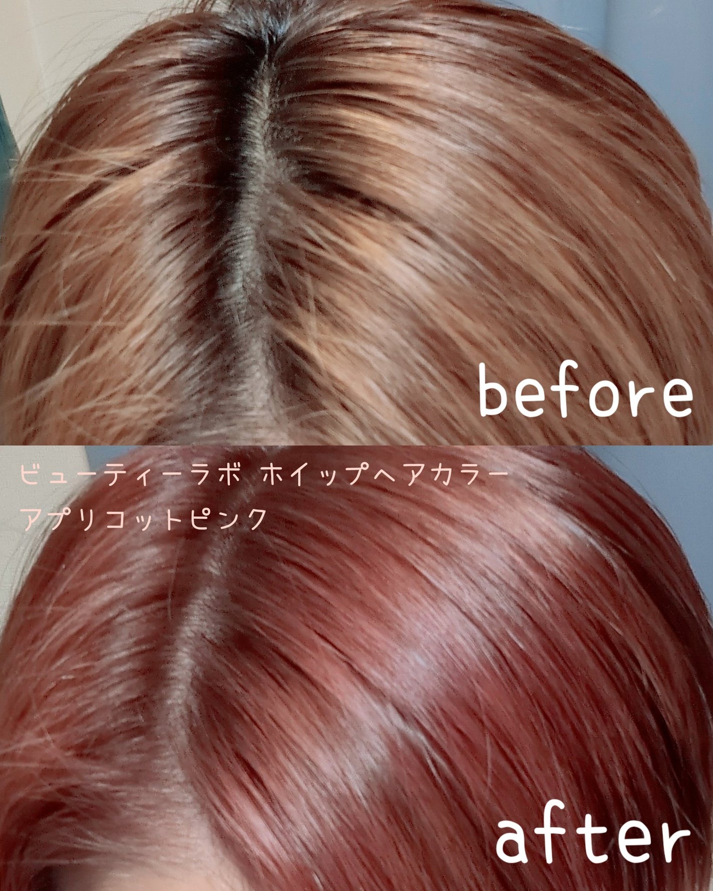 ホイップヘアカラー/ビューティラボ/ヘアカラーを使ったクチコミ(1枚目)