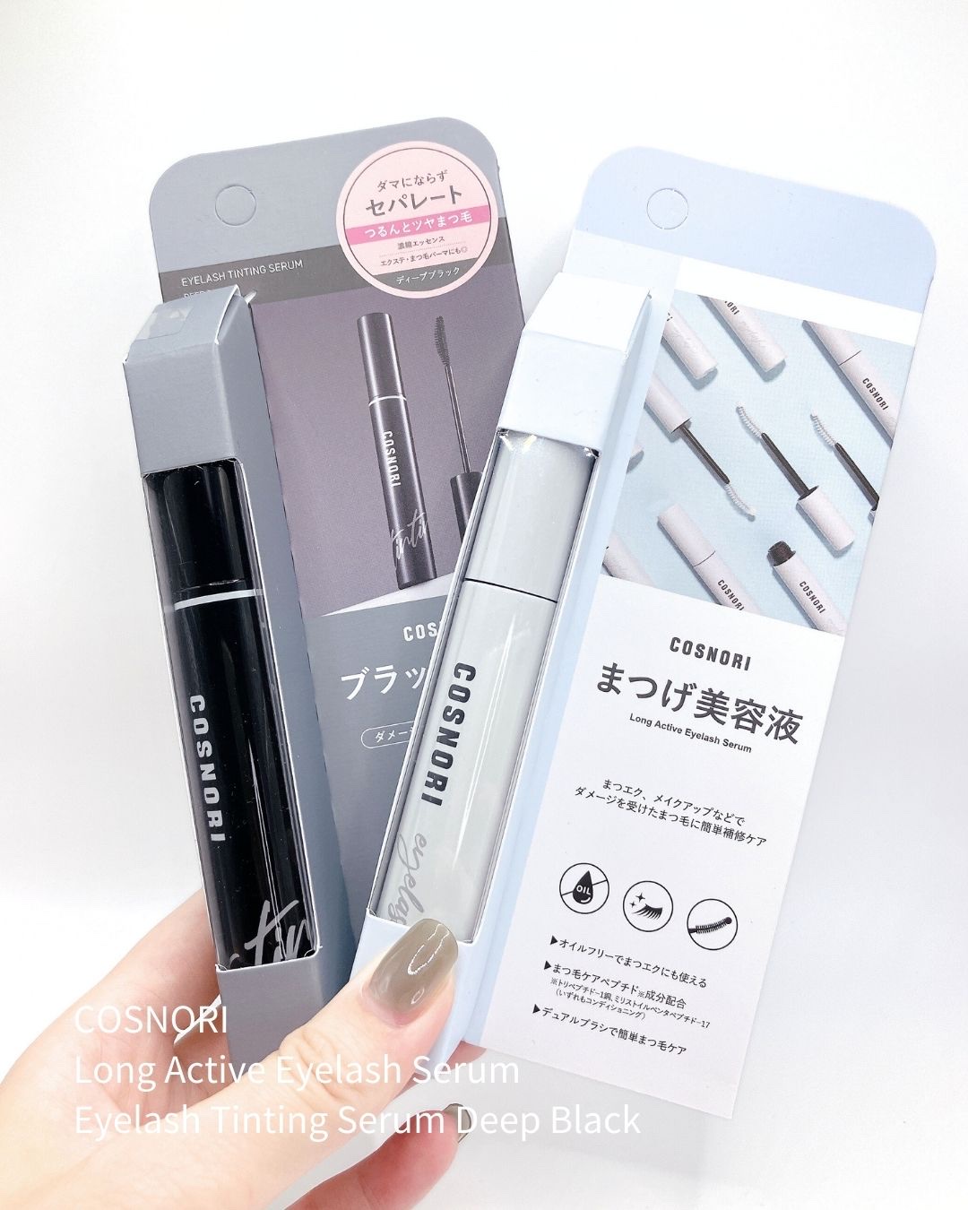 ロングアクティブアイラッシュセラム/COSNORI/まつげ美容液を使ったクチコミ（2枚目）