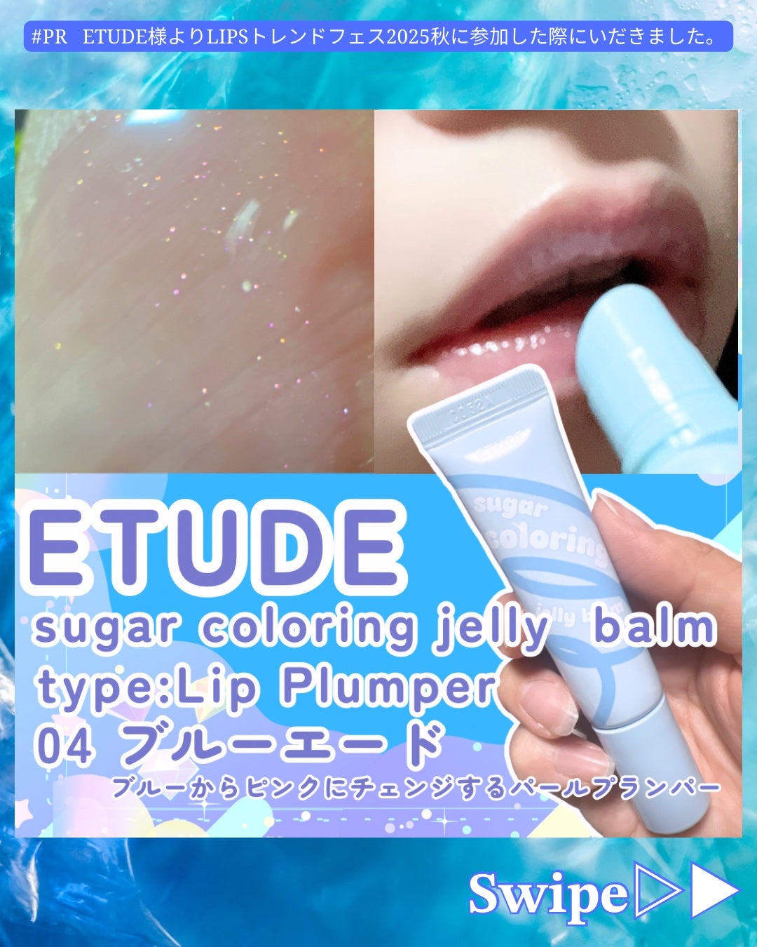 カラーリングジェリーバーム/ETUDE/リップバームを使ったクチコミ(2枚目)