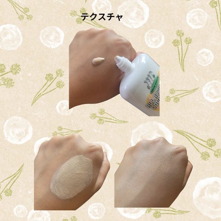 オールアバウトグロウカバークリーム/CHASIN'RABBITS/日焼け止めクリームを使ったクチコミ(2枚目)