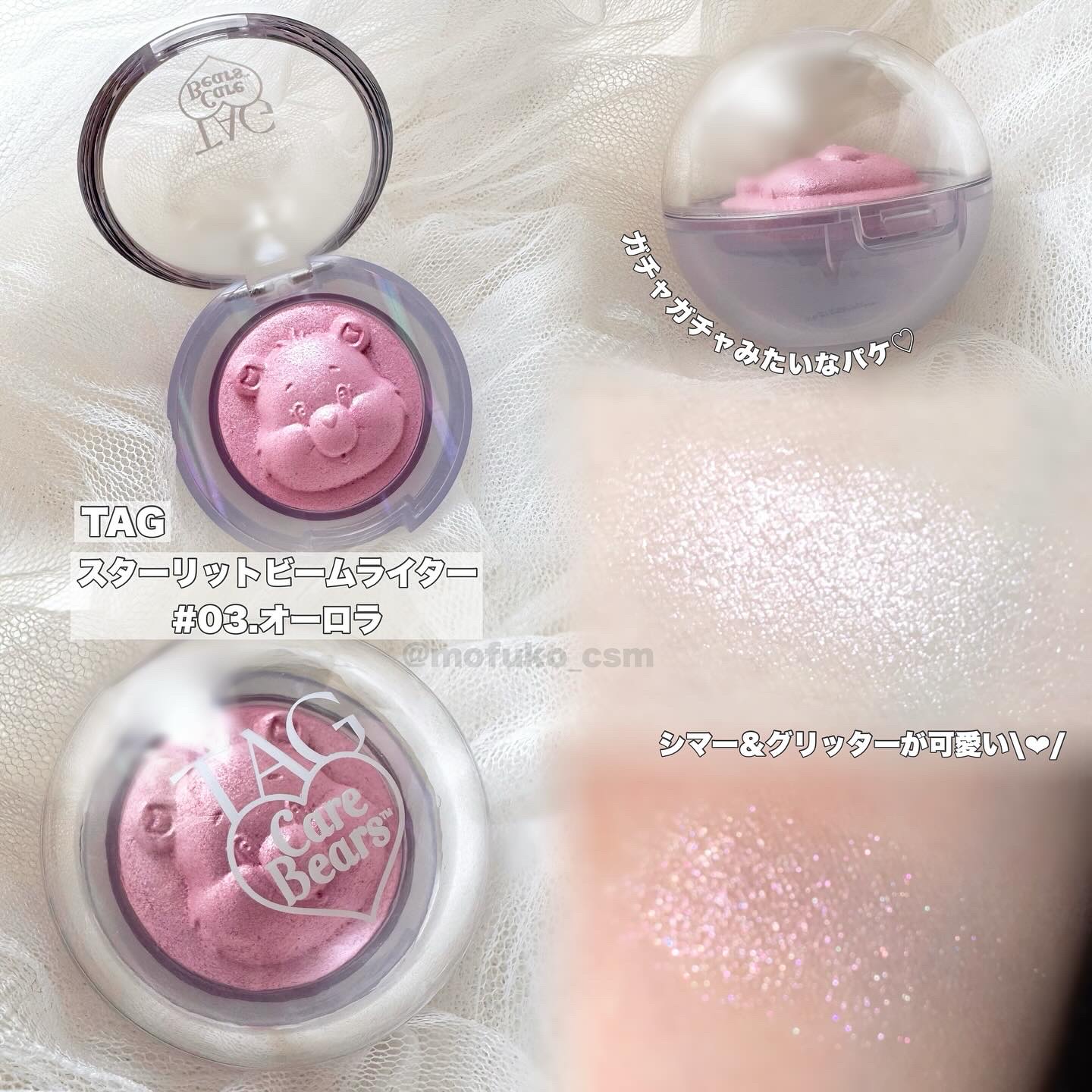 Starlit Beam Lighter/TAG/パウダーハイライトを使ったクチコミ（2枚目）