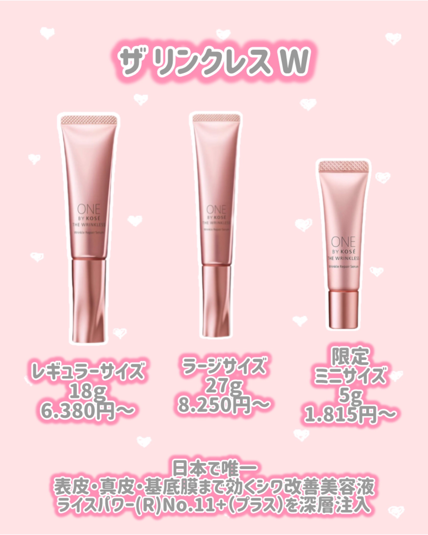 リンクレスSラージ30mL✕３個 Amazon.co.jp: 【医薬部外品】 ONE BY KOSE(ワンバイコーセー) ザ