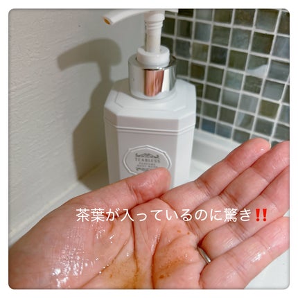 パフュームボディウォッシュ リリームスクホワイトティー/TEABLESS/ボディソープを使ったクチコミ(2枚目)