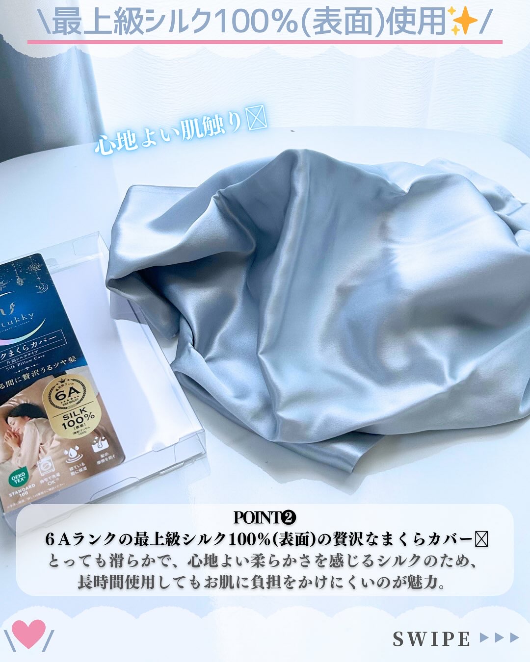 シルク枕カバー/Utukky/ヘアケアグッズを使ったクチコミ（3枚目）