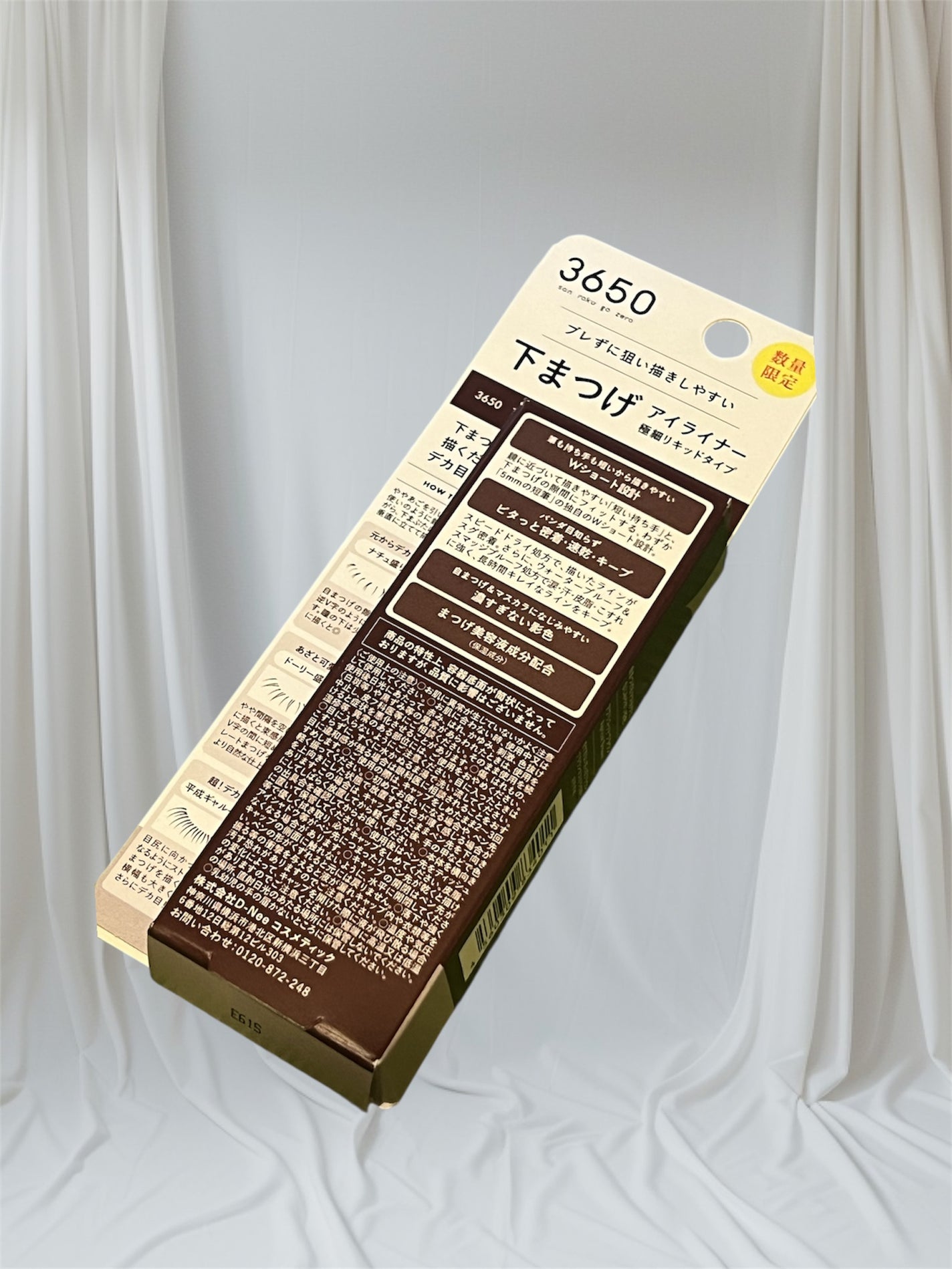 3650 下まつげライナー/3650/リキッドアイライナーを使ったクチコミ(2枚目)