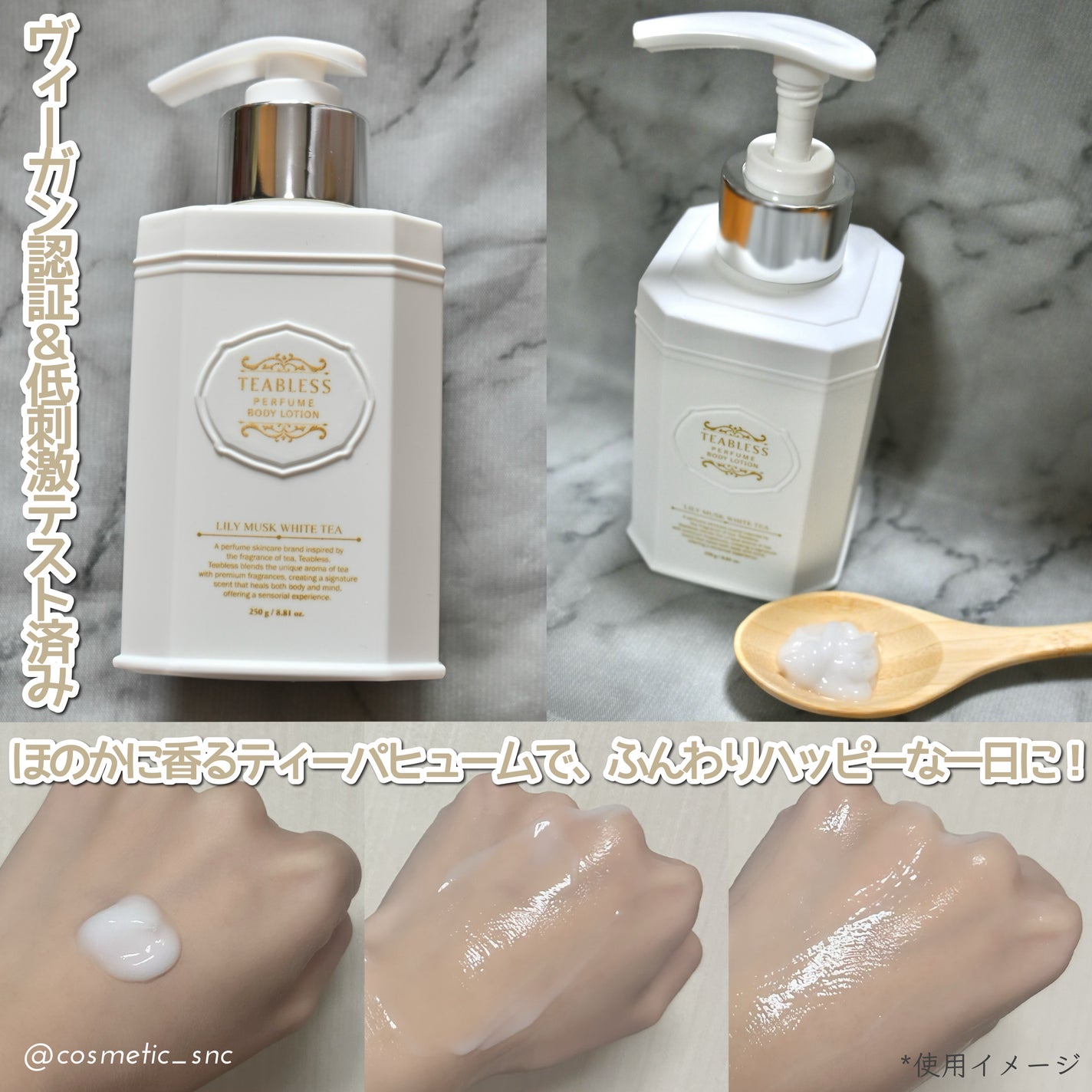 パフュームボディローション リリィムスクホワイトティー/TEABLESS/ボディローションを使ったクチコミ(2枚目)