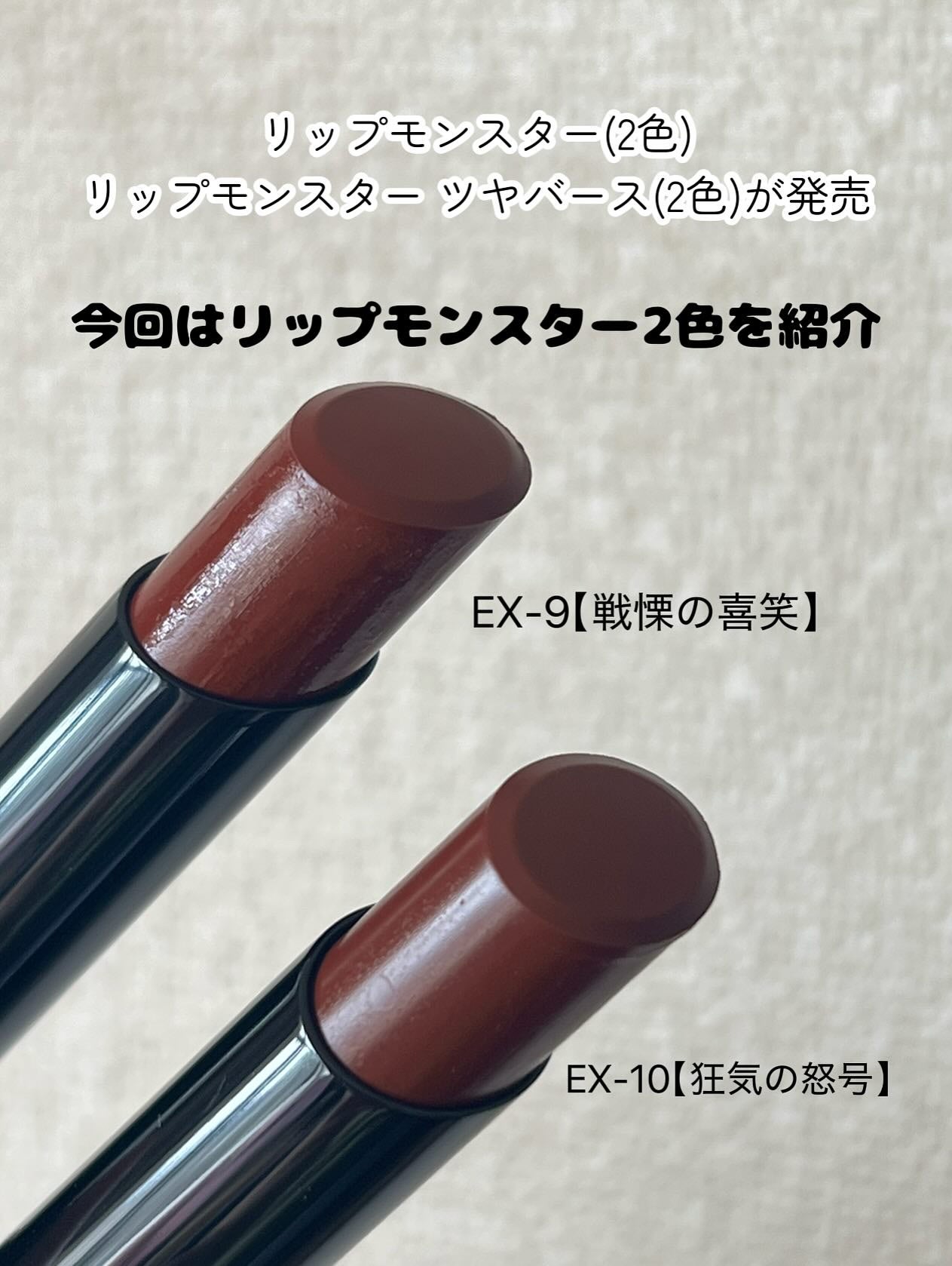 ケイト リップモンスター/KATE/口紅を使ったクチコミ(2枚目)