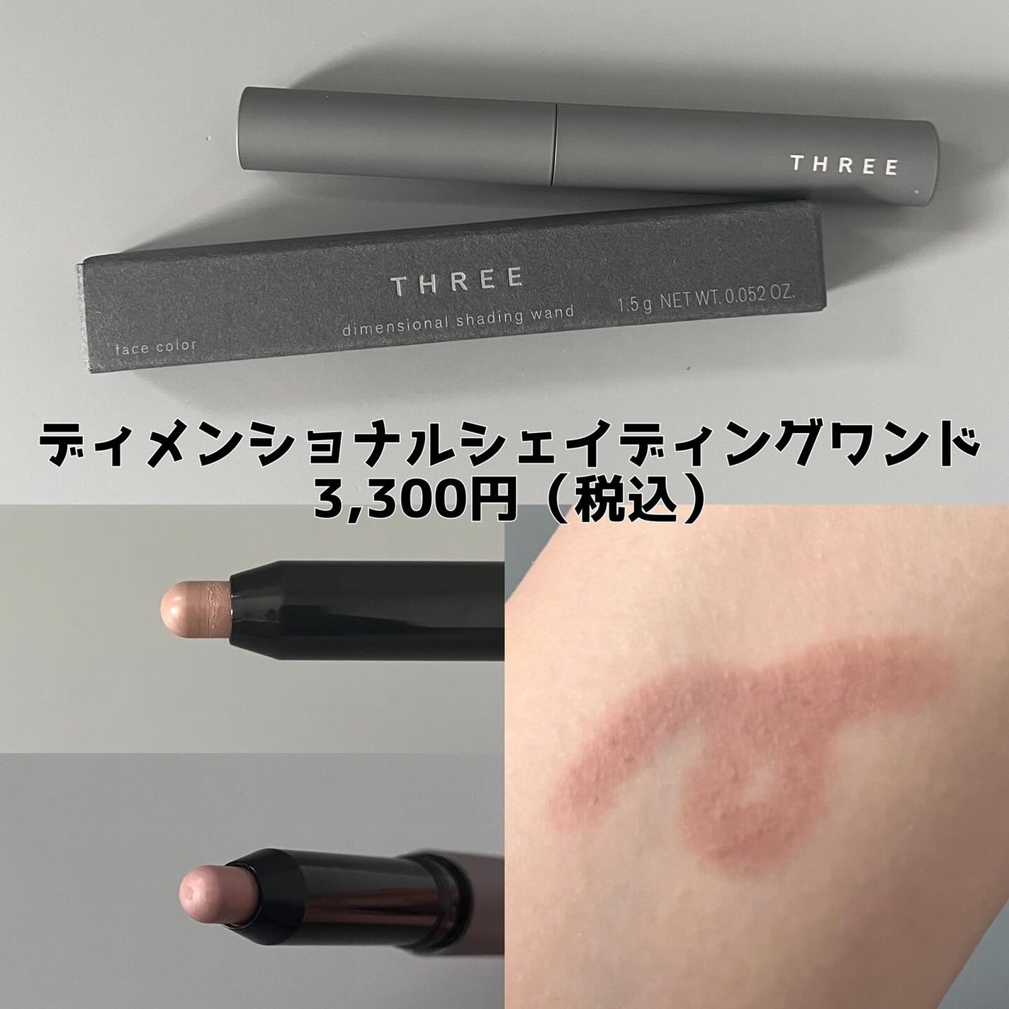 THREE シマリング グロー デュオ R/THREE/クリームハイライトを使ったクチコミ(6枚目)