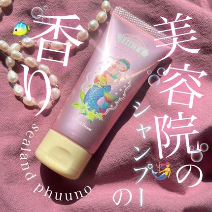 シーランドピューノ ハンド&ネイル テティ〈ハンドクリーム〉/シーランドピューノ/ボディクリームを使ったクチコミ(1枚目)