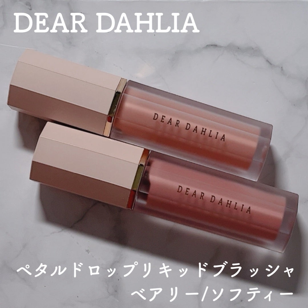 ペタルドロップリキッドブラッシャー/DEAR DAHLIA/リキッドチークを使ったクチコミ(1枚目)