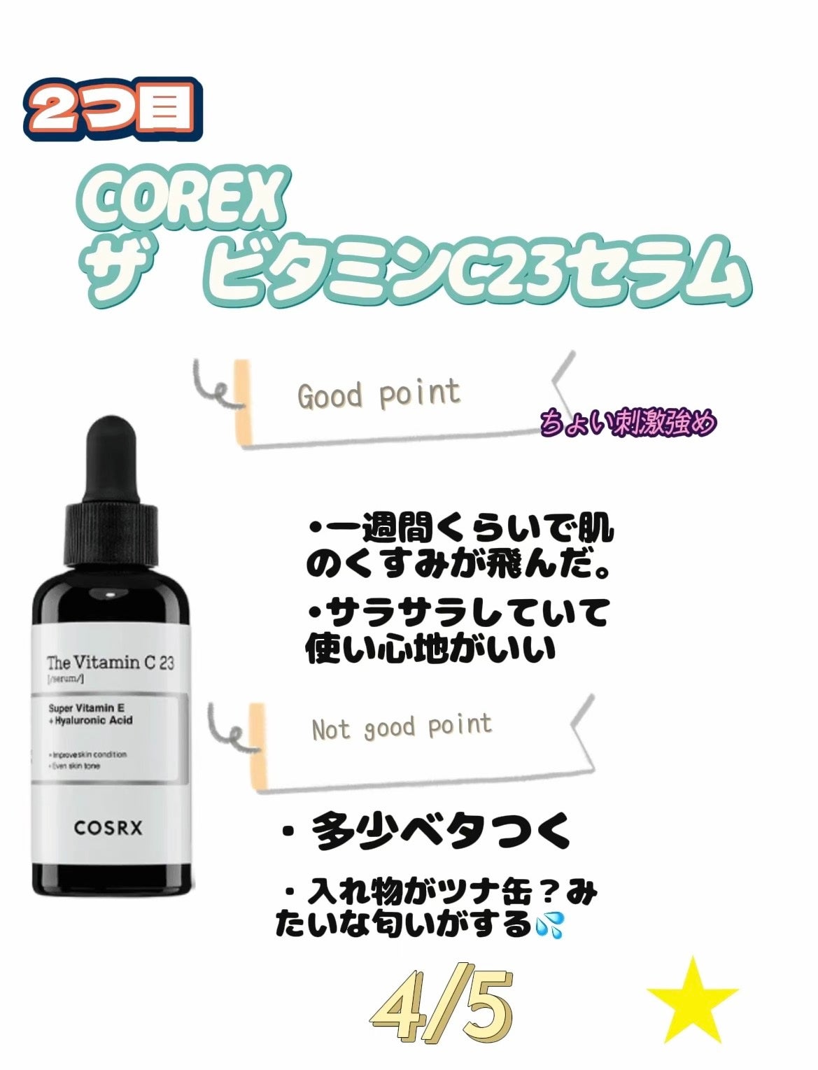 センテラ アンプル/SKIN1004/美容液を使ったクチコミ(3枚目)