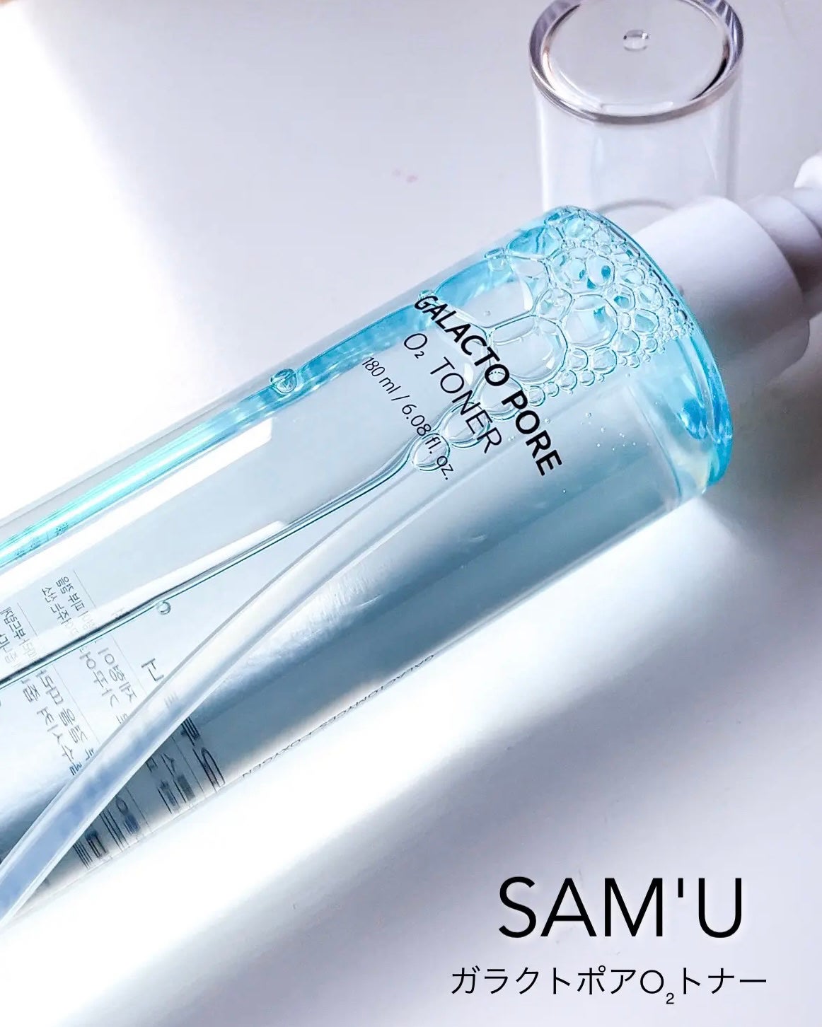 サミュ ガラクトポア オーツートナー/SAM'U/化粧水を使ったクチコミ(6枚目)