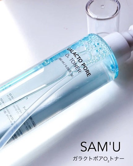 サミュ ガラクトポア オーツートナー/SAM'U/化粧水を使ったクチコミ(6枚目)