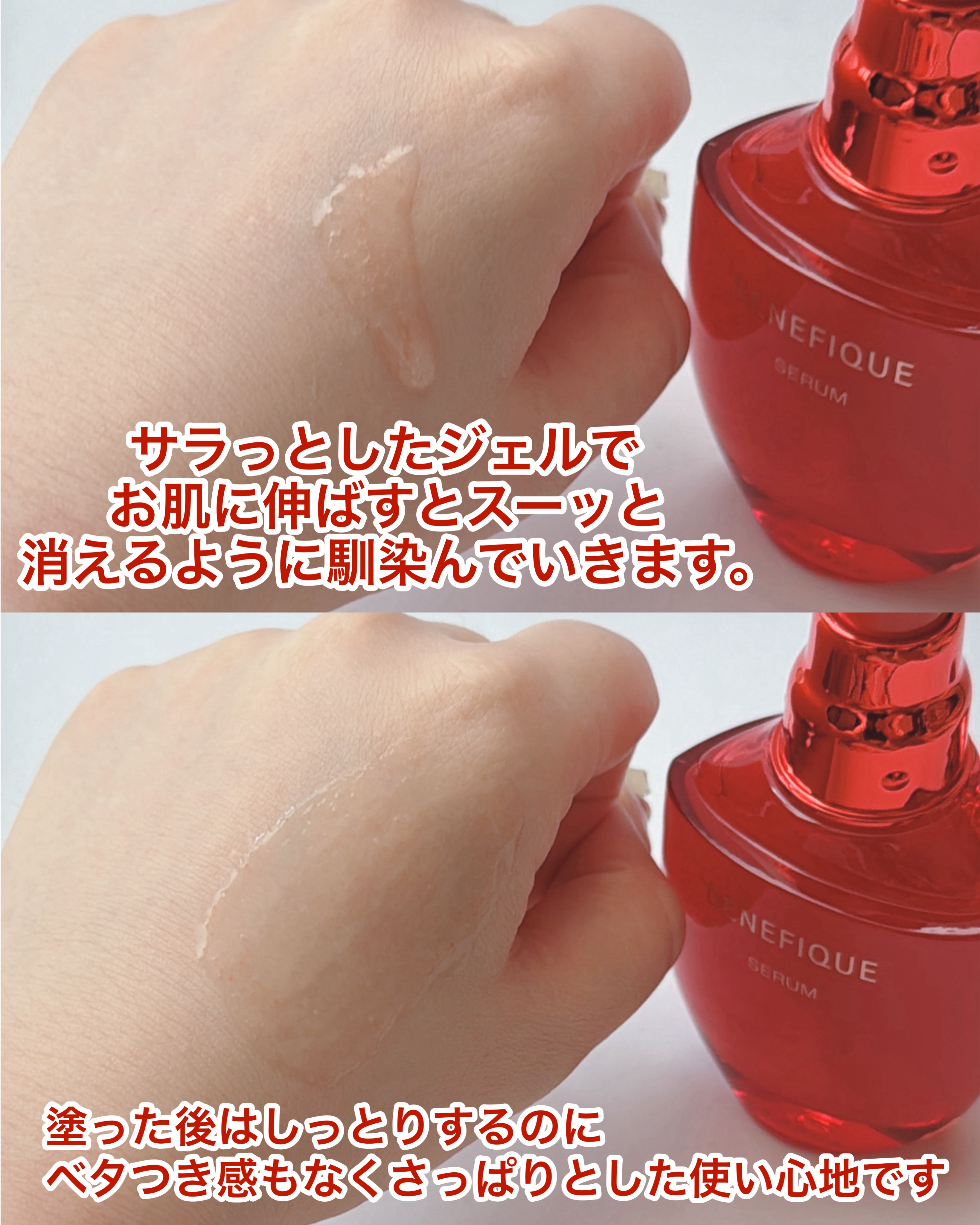 ベネフィーク セラム/BENEFIQUE/美容液を使ったクチコミ（3枚目）