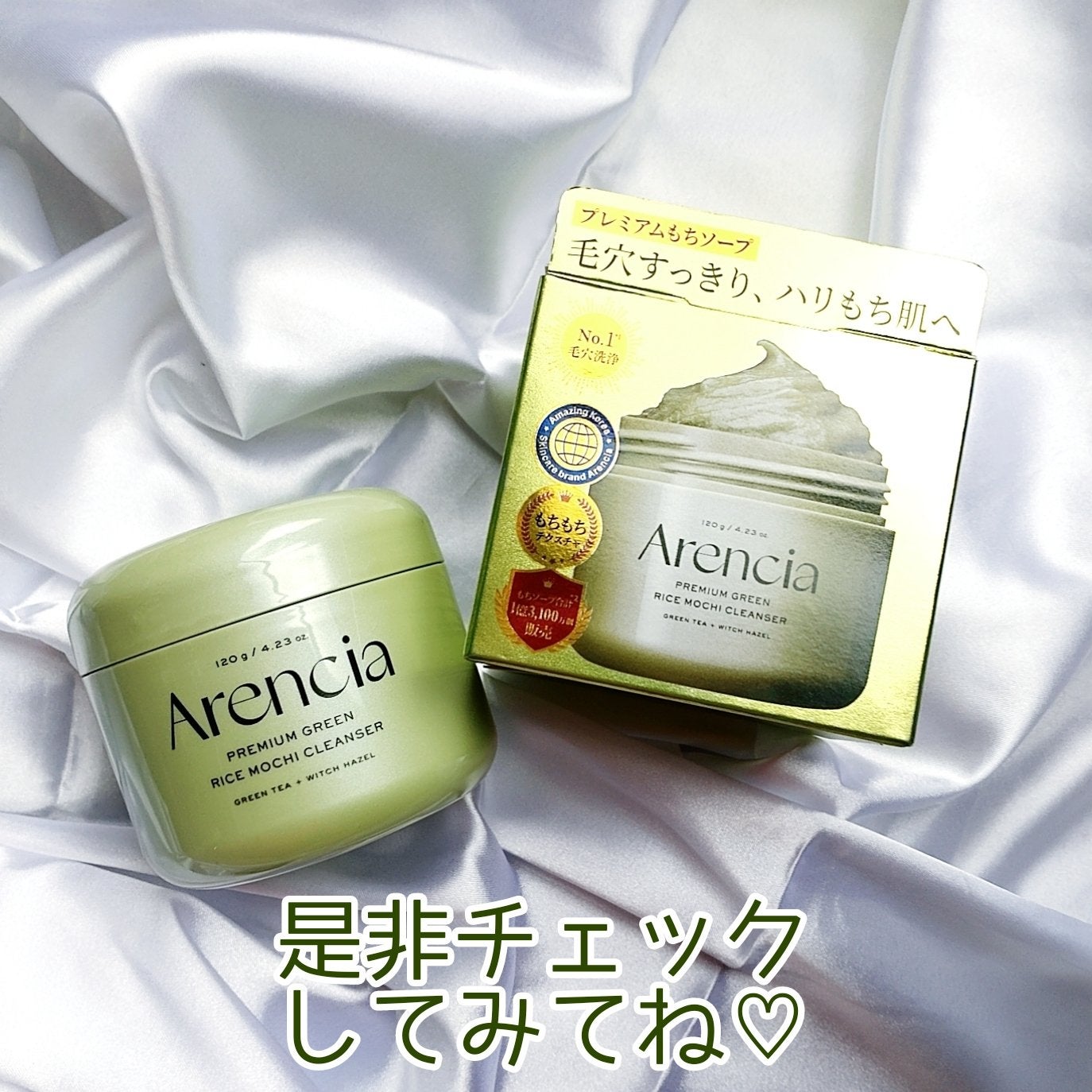 プレミアムもちソープ「グリーンアルティザン」/アレンシア/その他洗顔料を使ったクチコミ(7枚目)