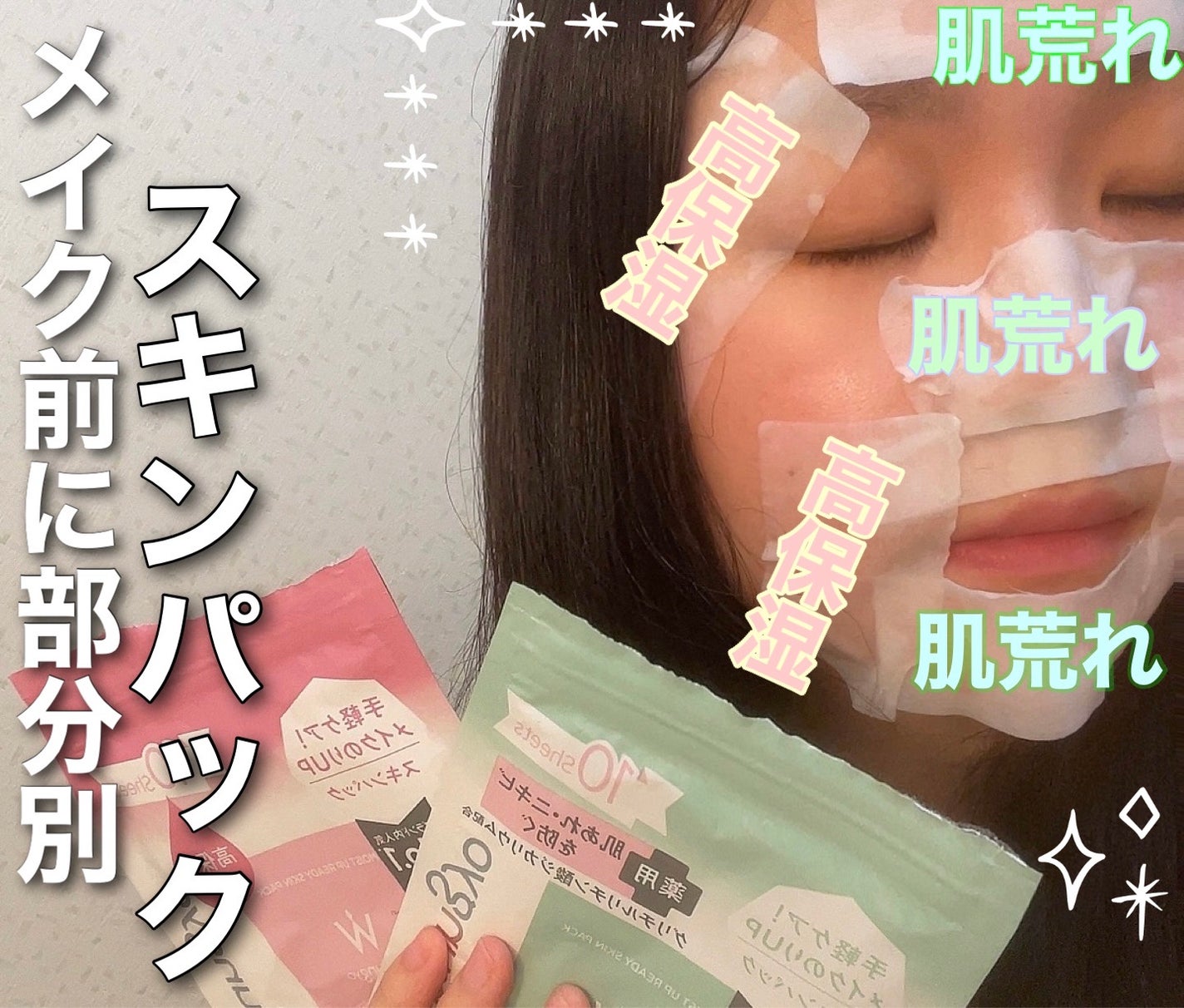 ウォンジョンヨ  モイストアップレディスキンパック DM N/Wonjungyo/シートマスク・パックを使ったクチコミ(1枚目)