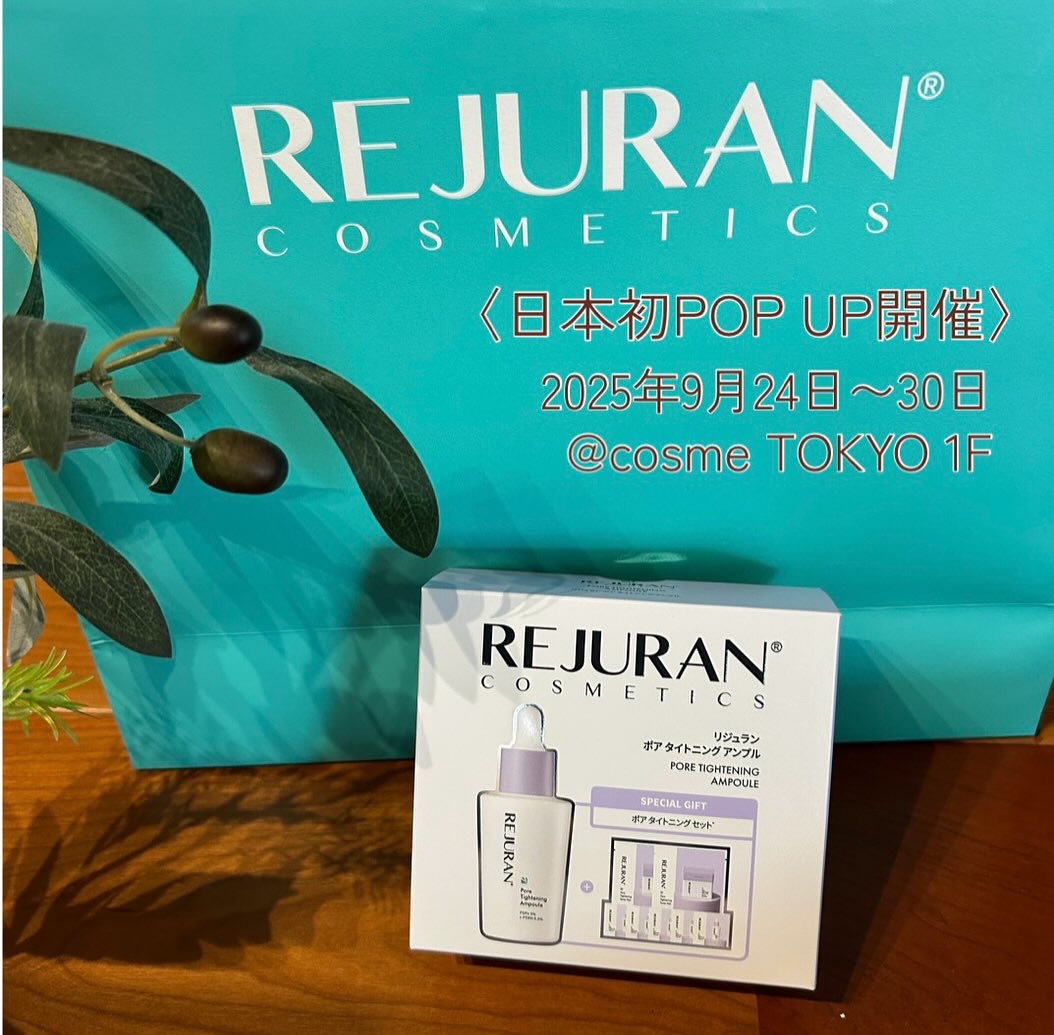 REJURAN ポアタイトニングアンプル 30ml/REJURAN COSMETICS/美容液を使ったクチコミ（1枚目）