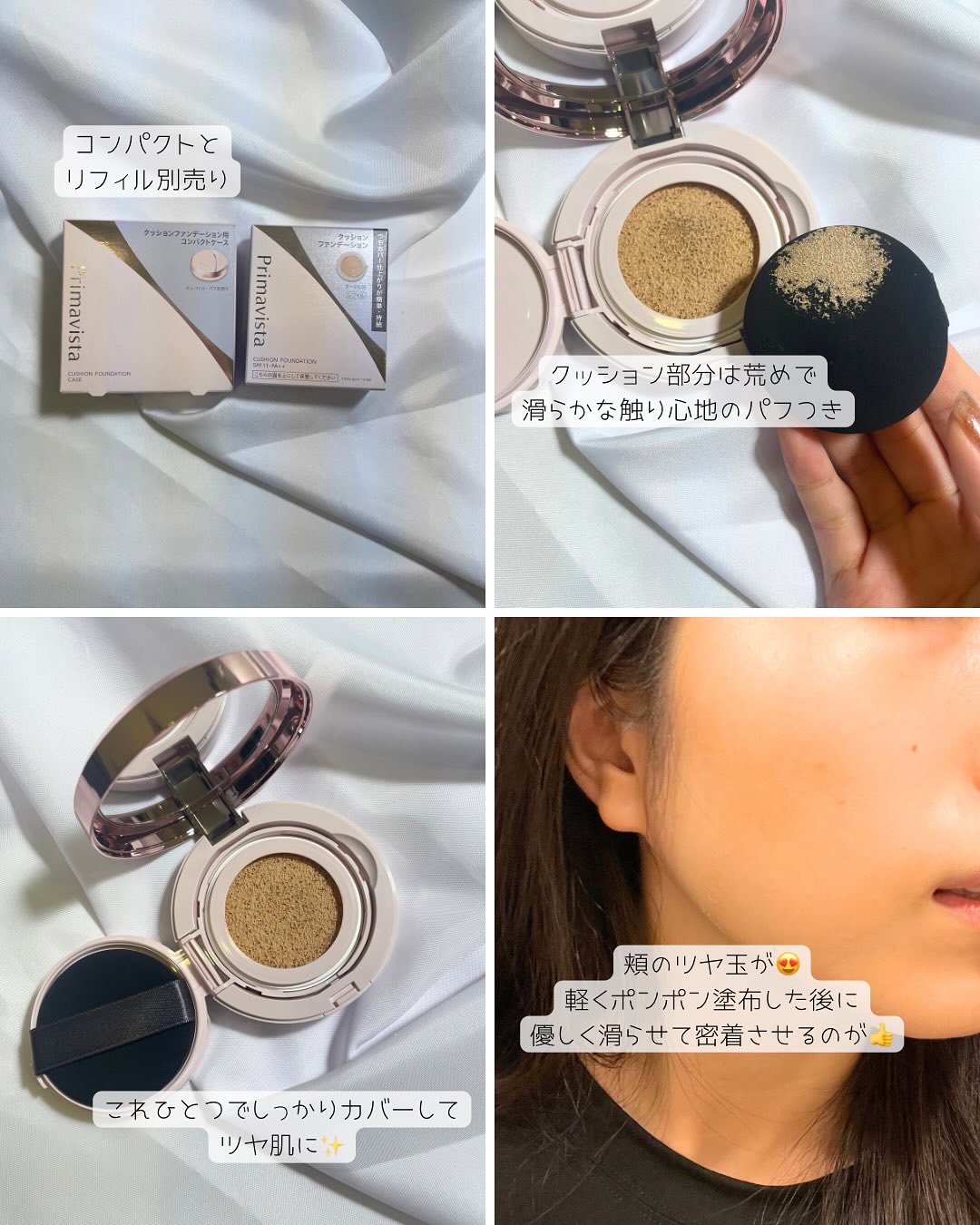 プリマヴィスタ グロウカバー クッション オークル05/プリマヴィスタ/クッションファンデーションを使ったクチコミ（2枚目）