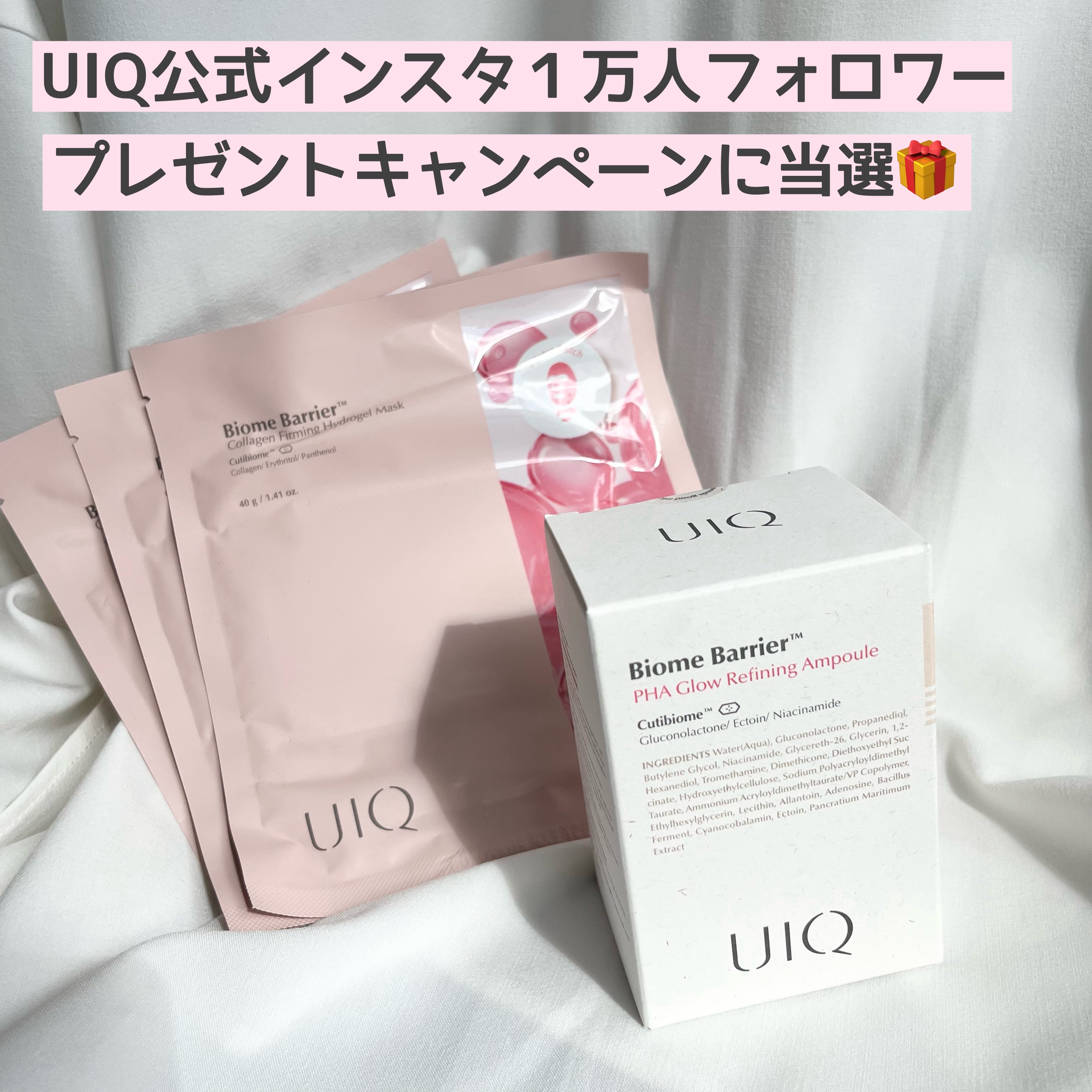 バイオームバリア コラーゲンファーミング ハイドロゲルマスク/UIQ/シートマスク・パックを使ったクチコミ（2枚目）