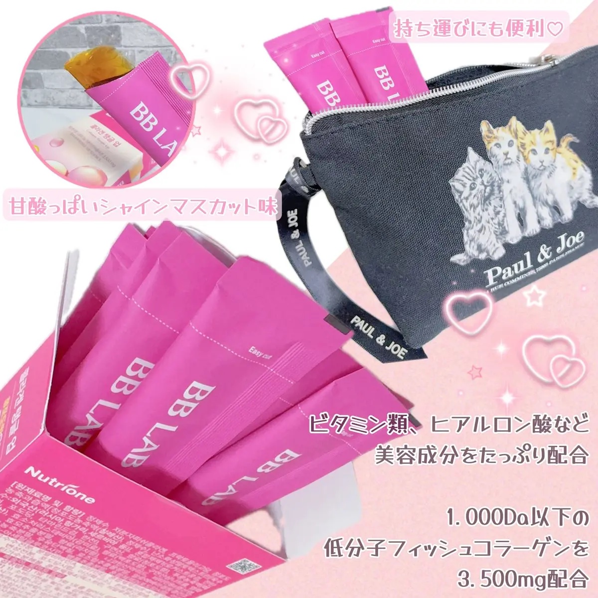 BBlabコラーゲンタングルアップゼリー/Nutrione/バランス栄養食を使ったクチコミ（2枚目）