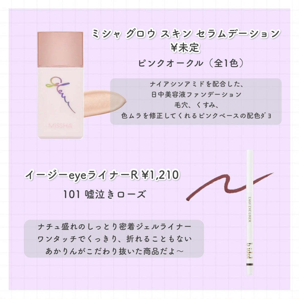 イージーeyeライナーR/b idol/ペンシルアイライナーを使ったクチコミ(4枚目)