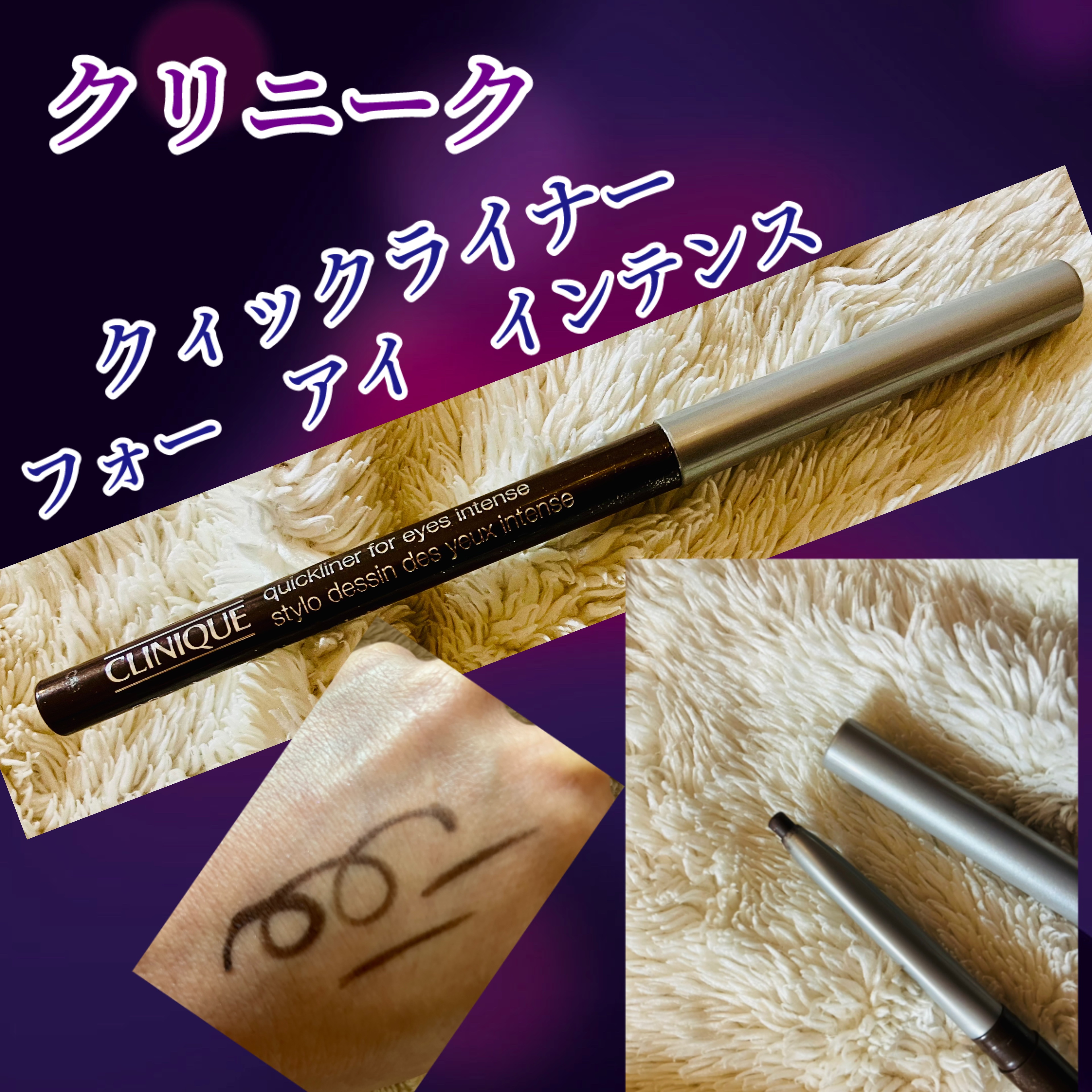 クイックライナー フォー アイ インテンス/CLINIQUE/ペンシルアイライナーを使ったクチコミ（1枚目）