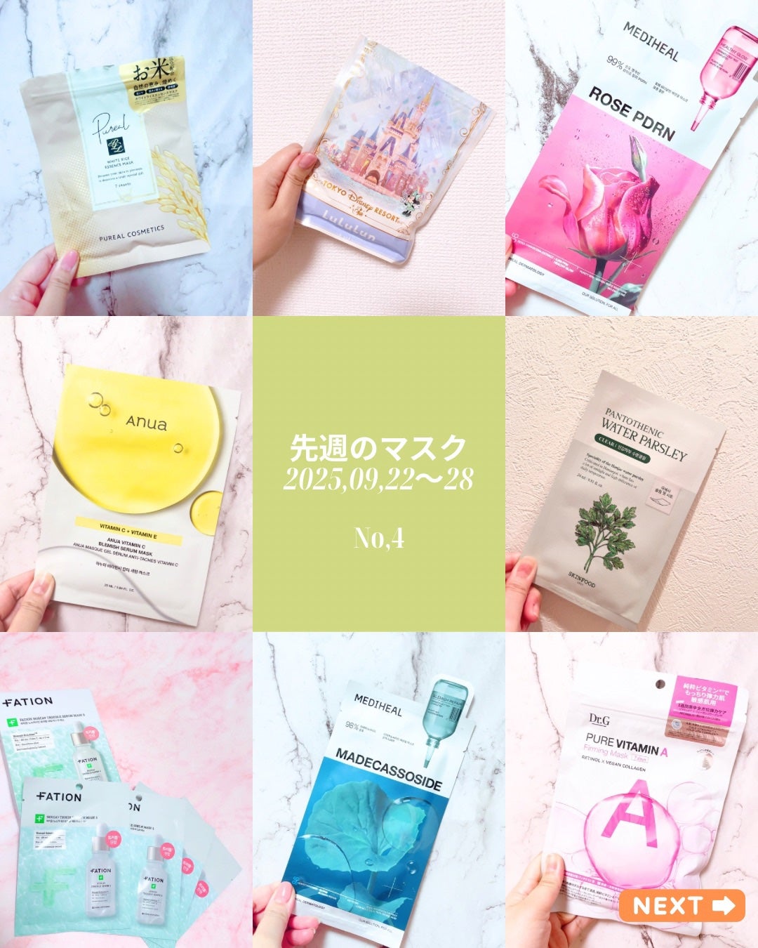 パントテン ウォーターパセリ マスク/SKINFOOD/シートマスク・パックを使ったクチコミ(1枚目)