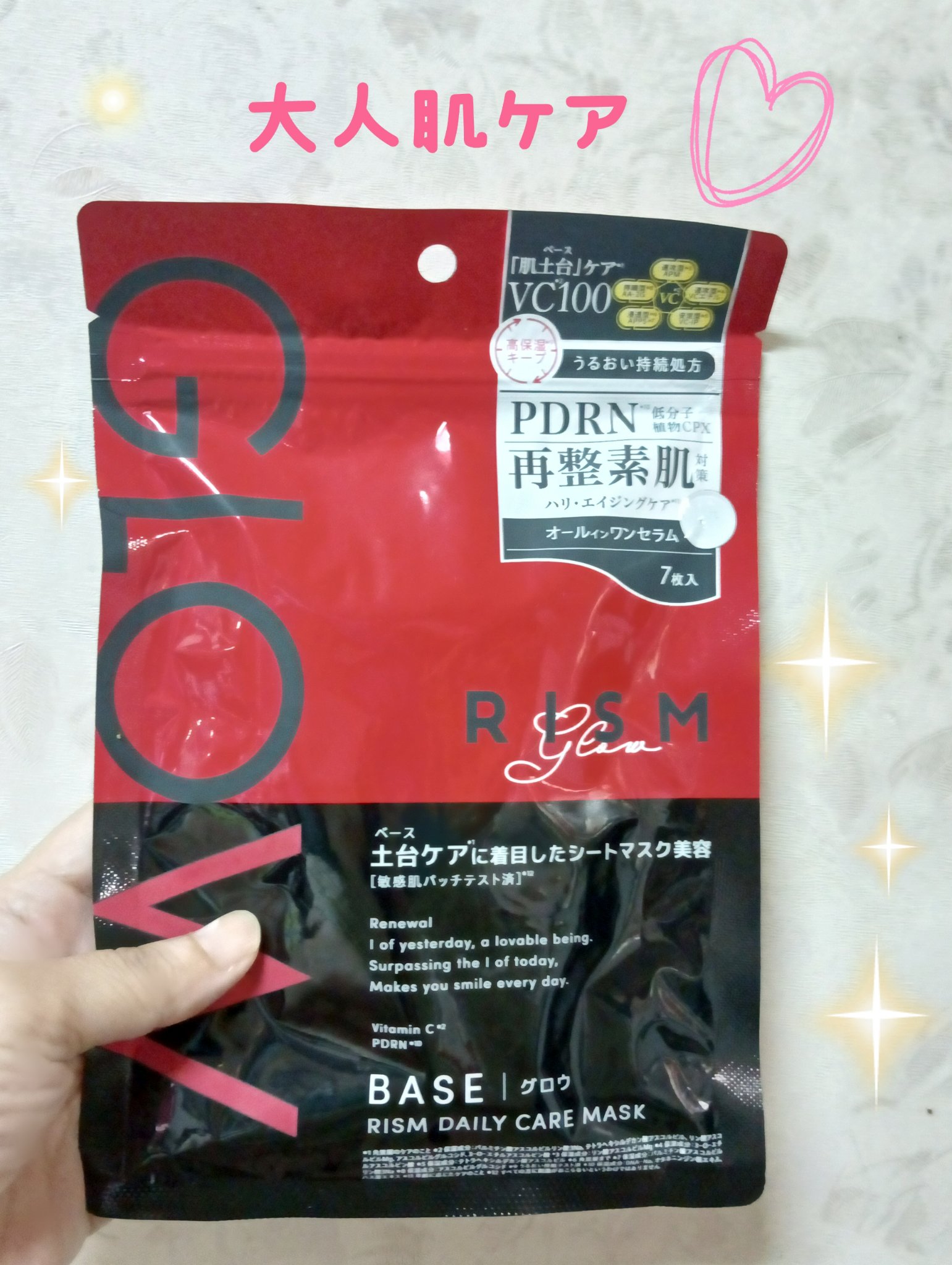 リズム ベース デイリーケアマスク グロウ/RISM/シートマスク・パックを使ったクチコミ（1枚目）