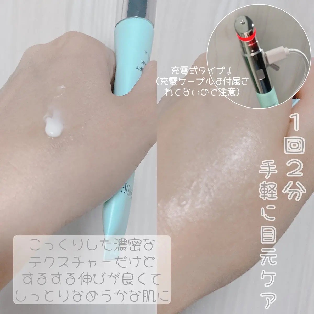 NMNプラスリフトアイクリーム/CHARDE/アイケア・アイクリームを使ったクチコミ(4枚目)