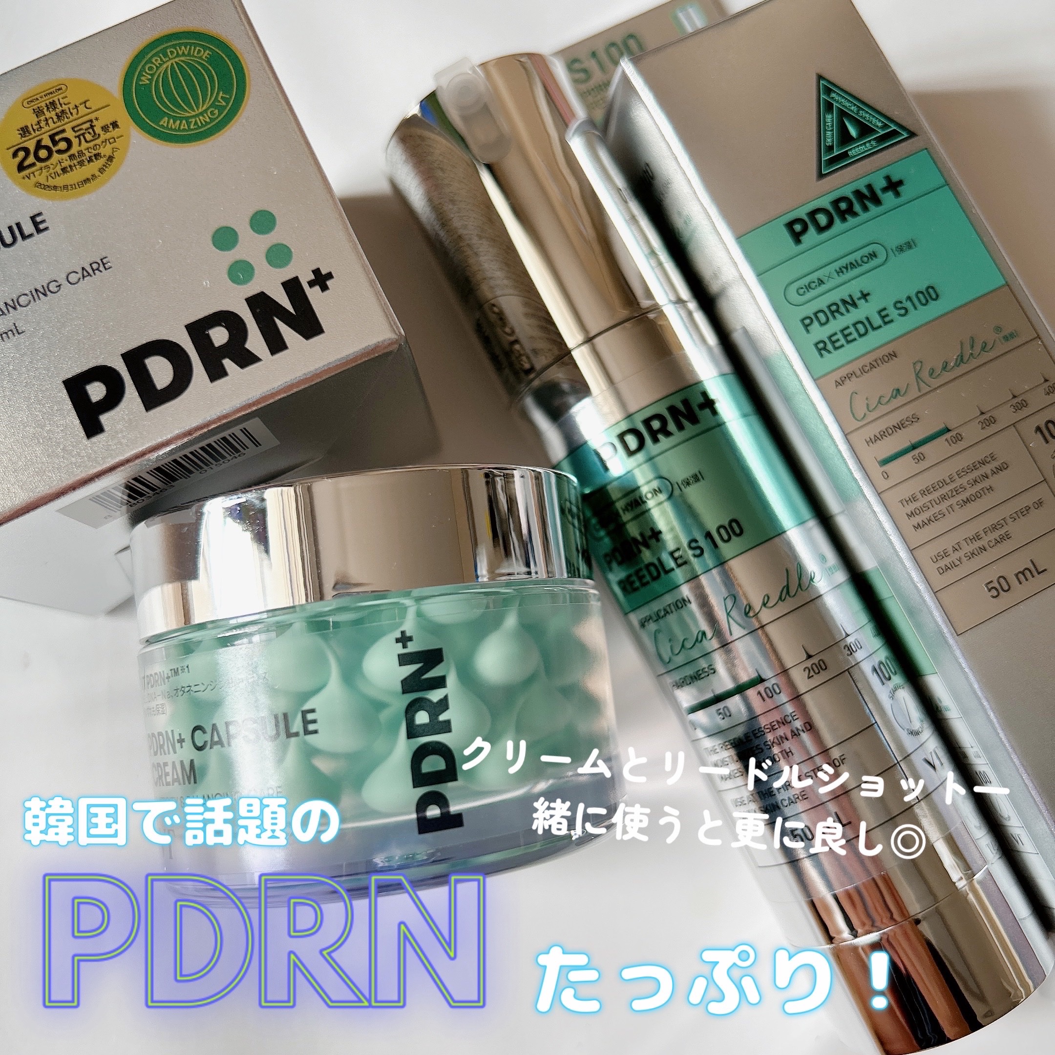 PDRN カプセルクリーム 100/VT/フェイスクリームを使ったクチコミ（1枚目）