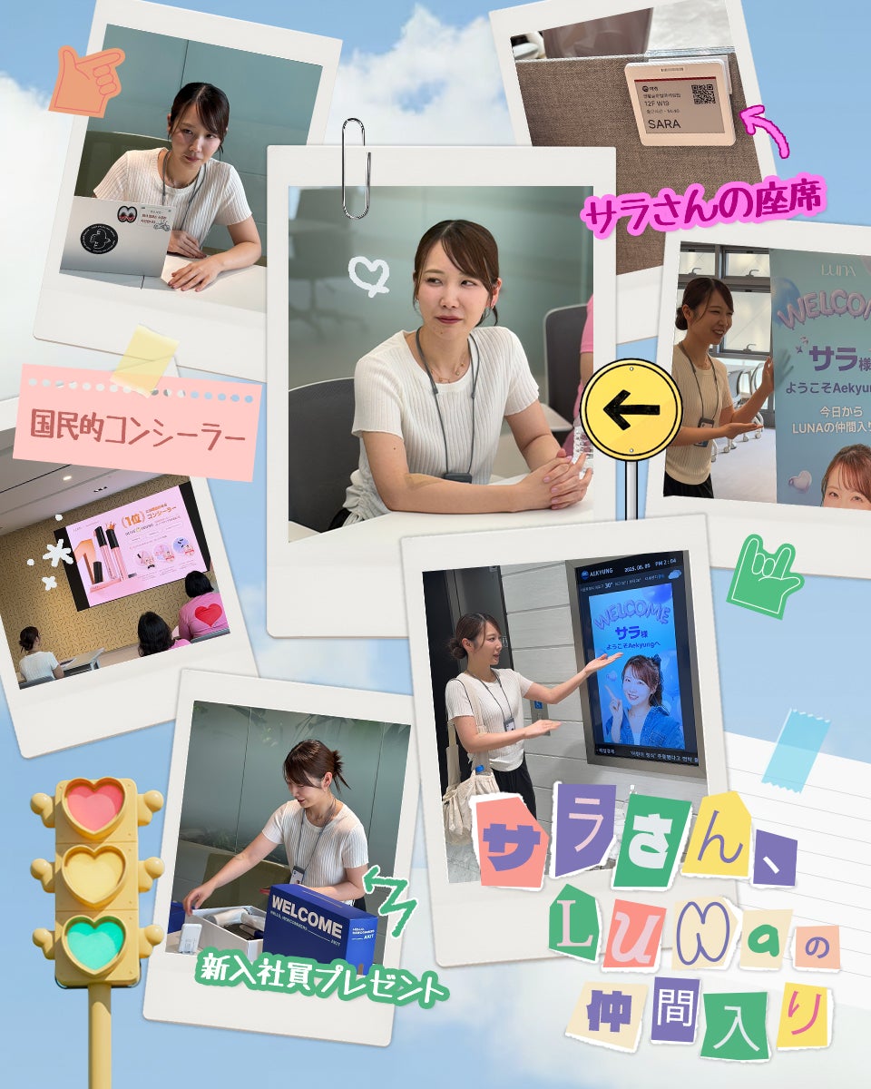 LUNA公式アカウント on LIPS 「📢🎉発売記念プレゼントキャンペーン🎉📢LUNA×サラコラボの🚦..」(2枚目)