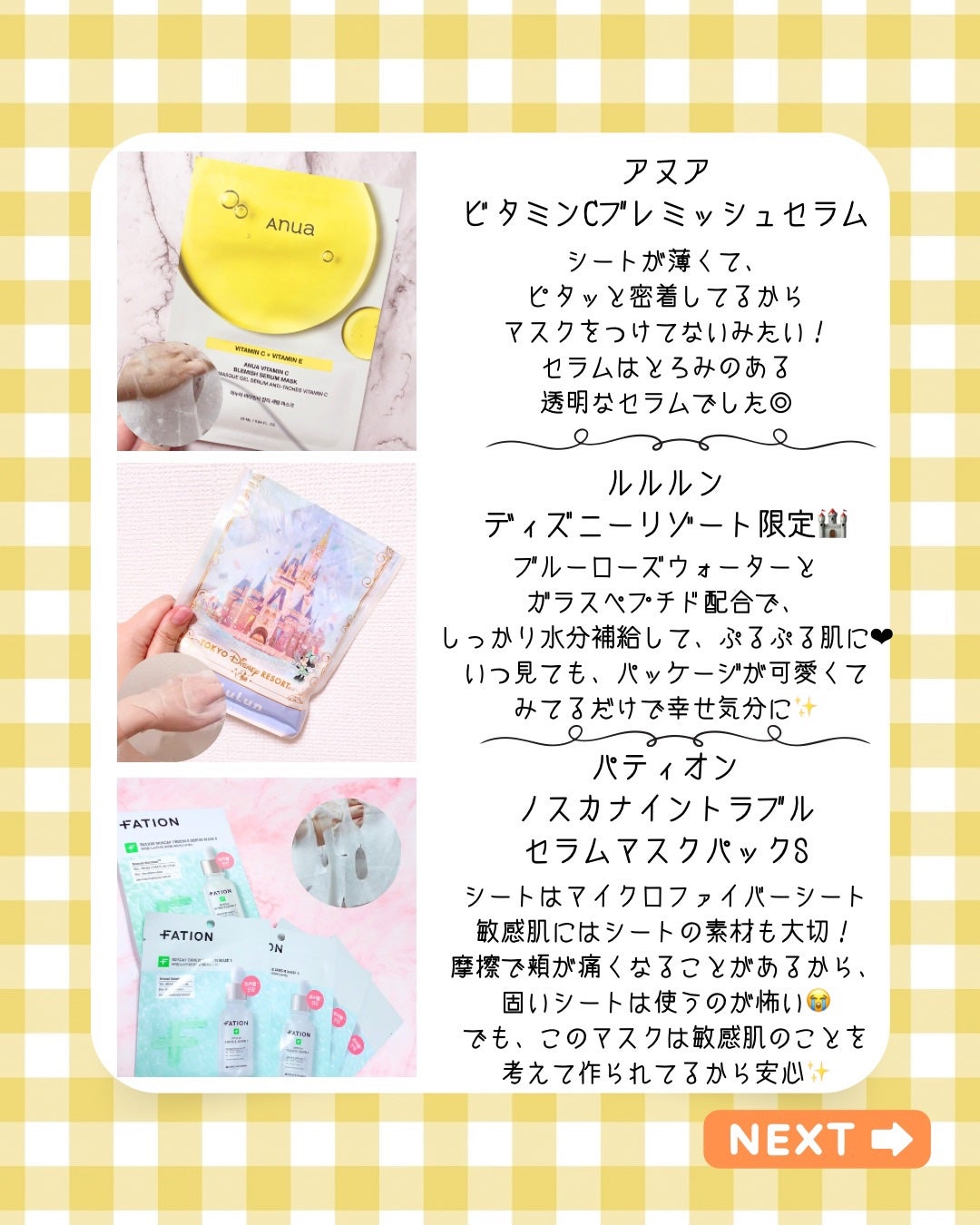 パントテン ウォーターパセリ マスク/SKINFOOD/シートマスク・パックを使ったクチコミ(2枚目)