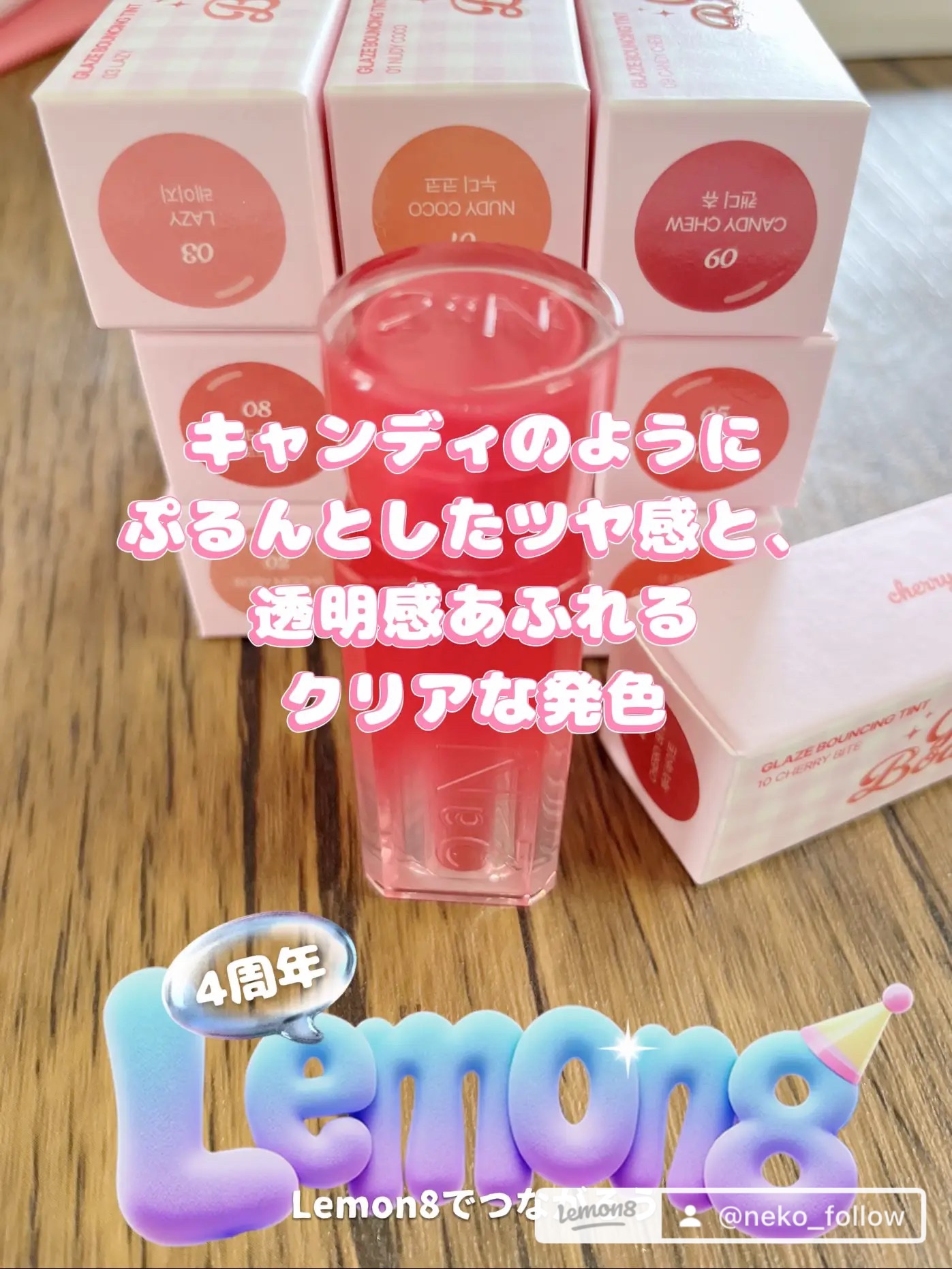 グレイズバウンシングティント/2aN/リップティントを使ったクチコミ（2枚目）