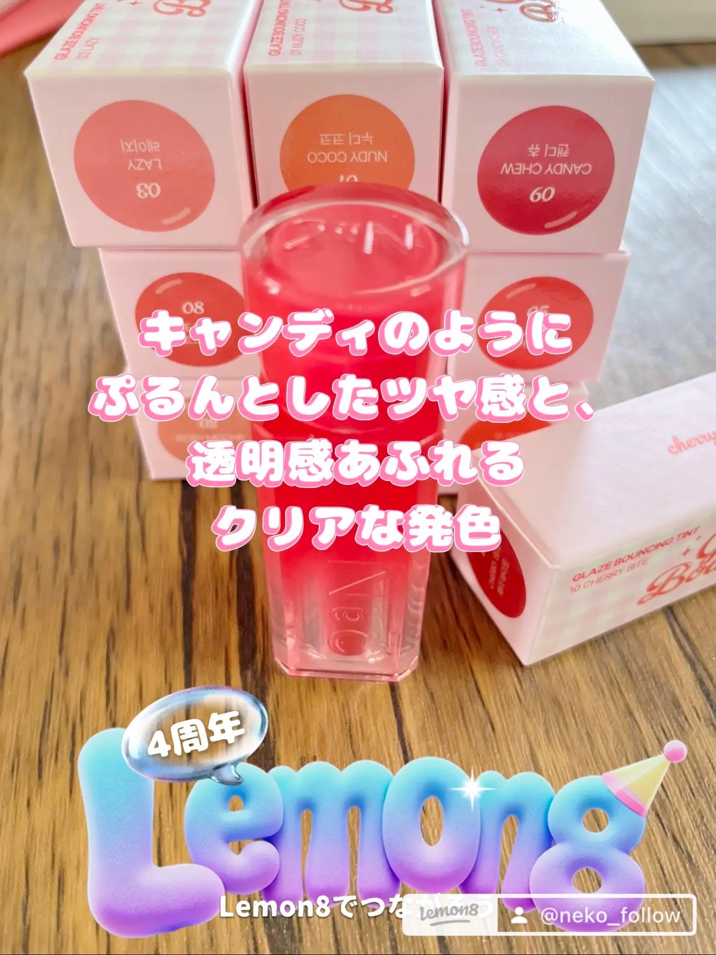 グレイズバウンシングティント/2aN/リップティントを使ったクチコミ(2枚目)