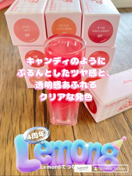 グレイズバウンシングティント/2aN/リップティントを使ったクチコミ(2枚目)