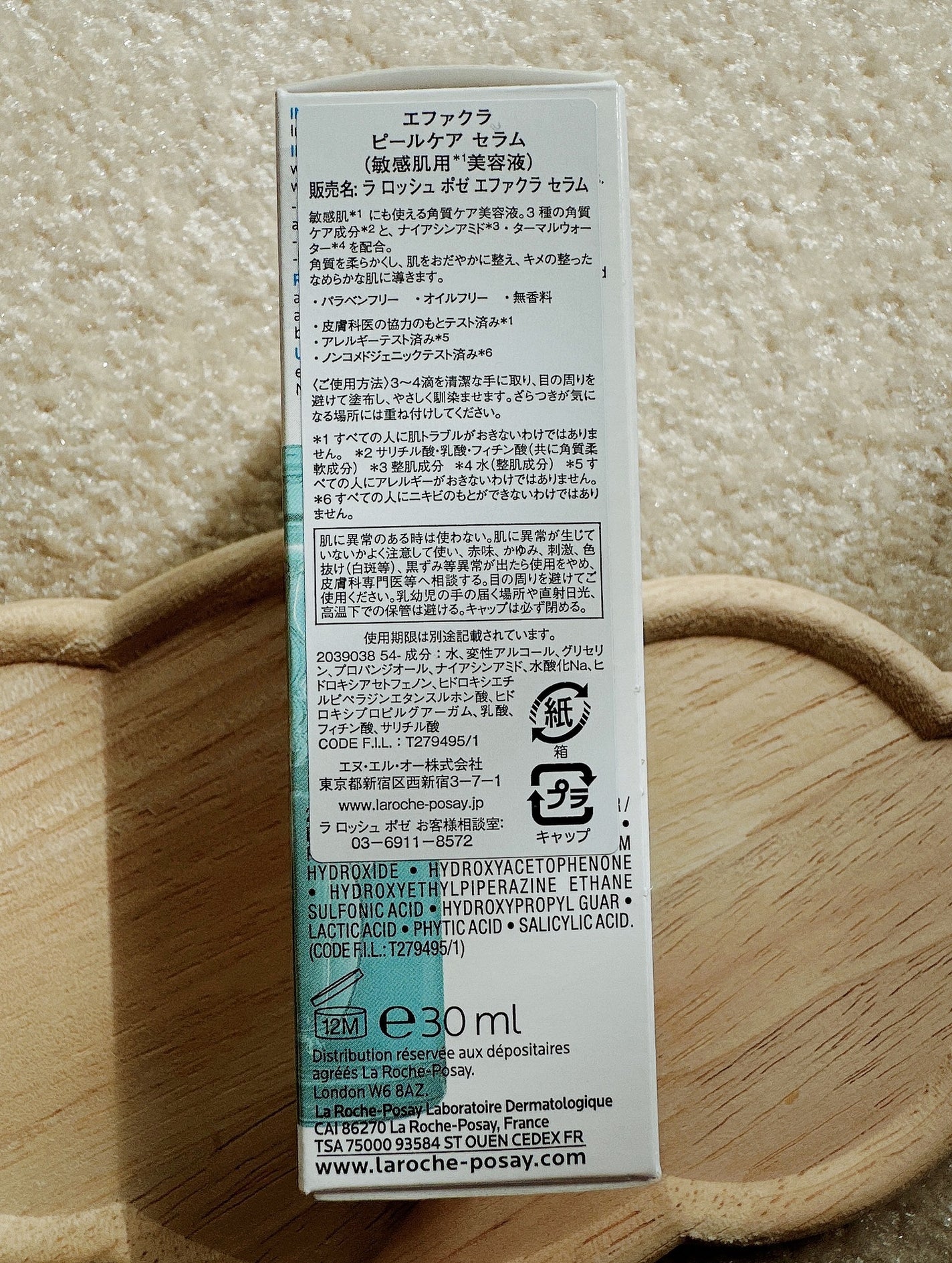 エファクラ ピールケア セラム/ラ ロッシュ ポゼ/美容液を使ったクチコミ(6枚目)