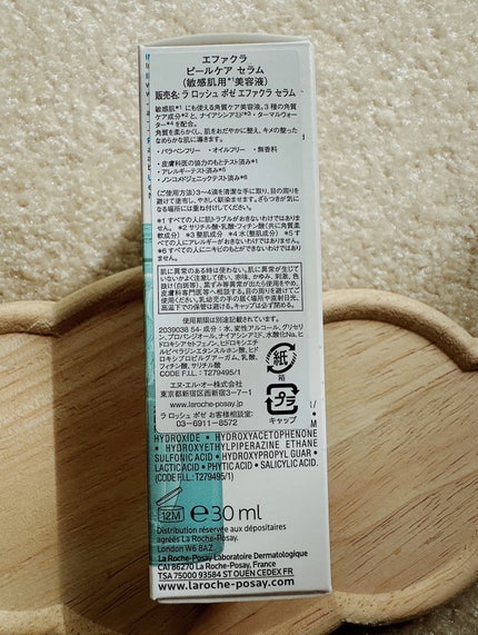 エファクラ ピールケア セラム/ラ ロッシュ ポゼ/美容液を使ったクチコミ(6枚目)