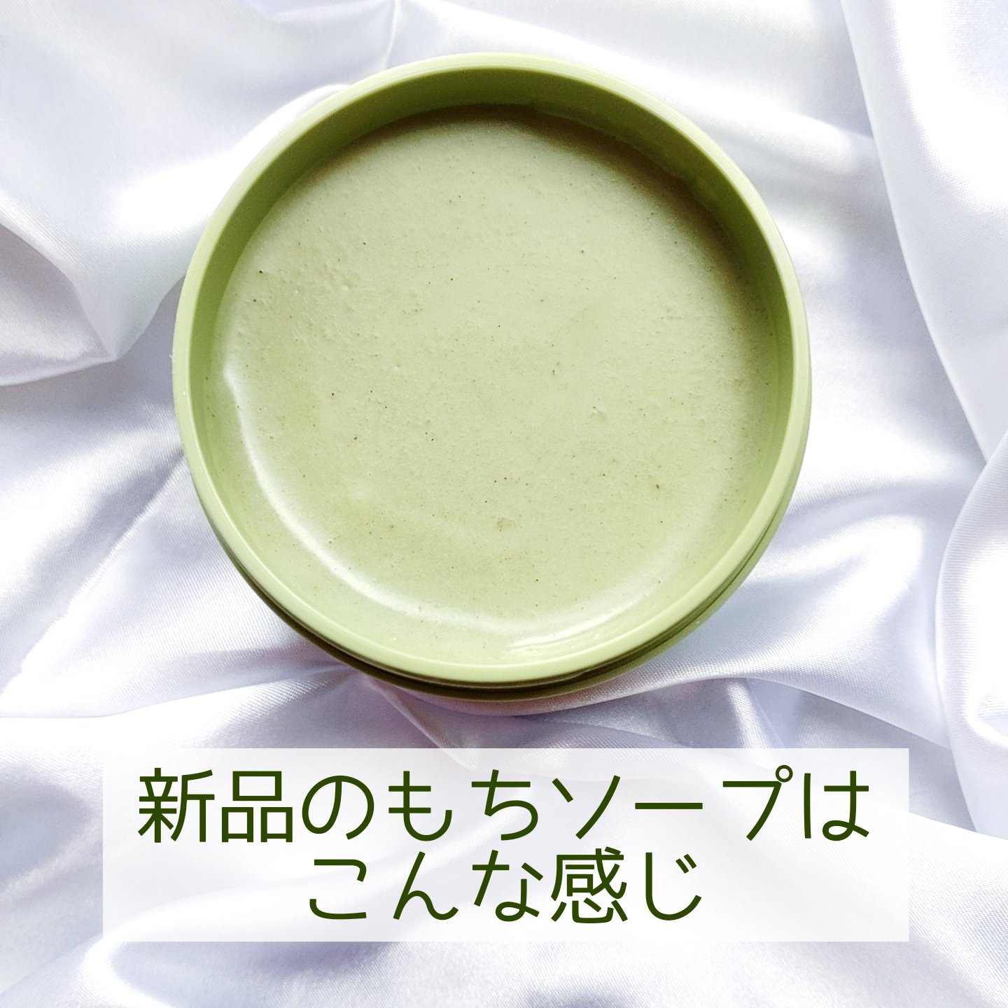 プレミアムもちソープ「グリーンアルティザン」/アレンシア/その他洗顔料を使ったクチコミ（3枚目）