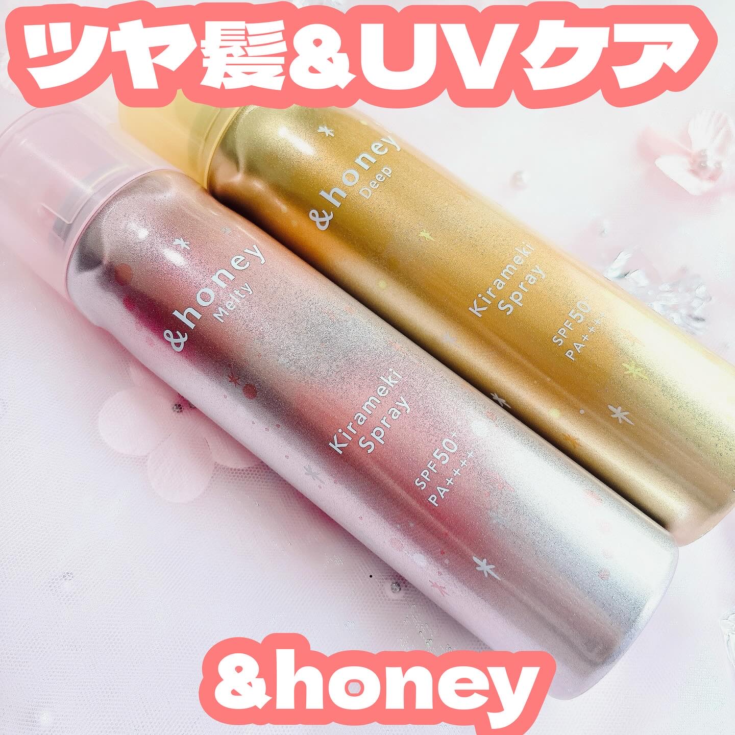 ディープモイスト キラメキスプレー/&honey/ヘアスプレーを使ったクチコミ（1枚目）