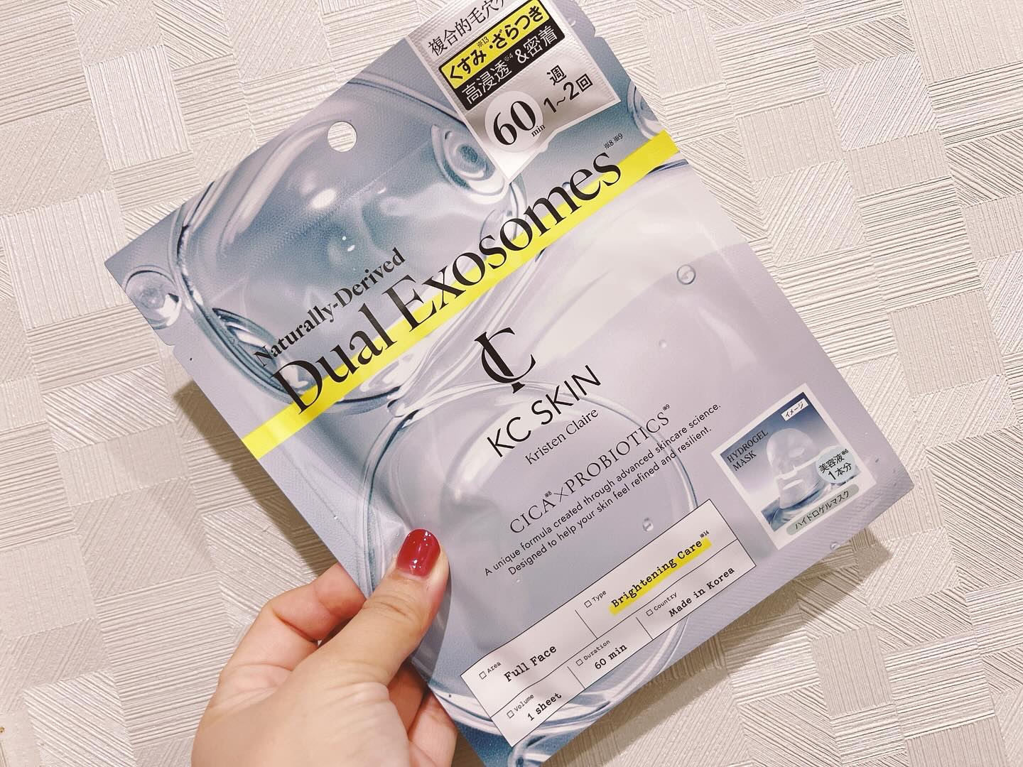 KC SKIN モイストクリアセラムマスク 4枚入り/KC SKIN – Kristen Claire/シートマスク・パックを使ったクチコミ（1枚目）