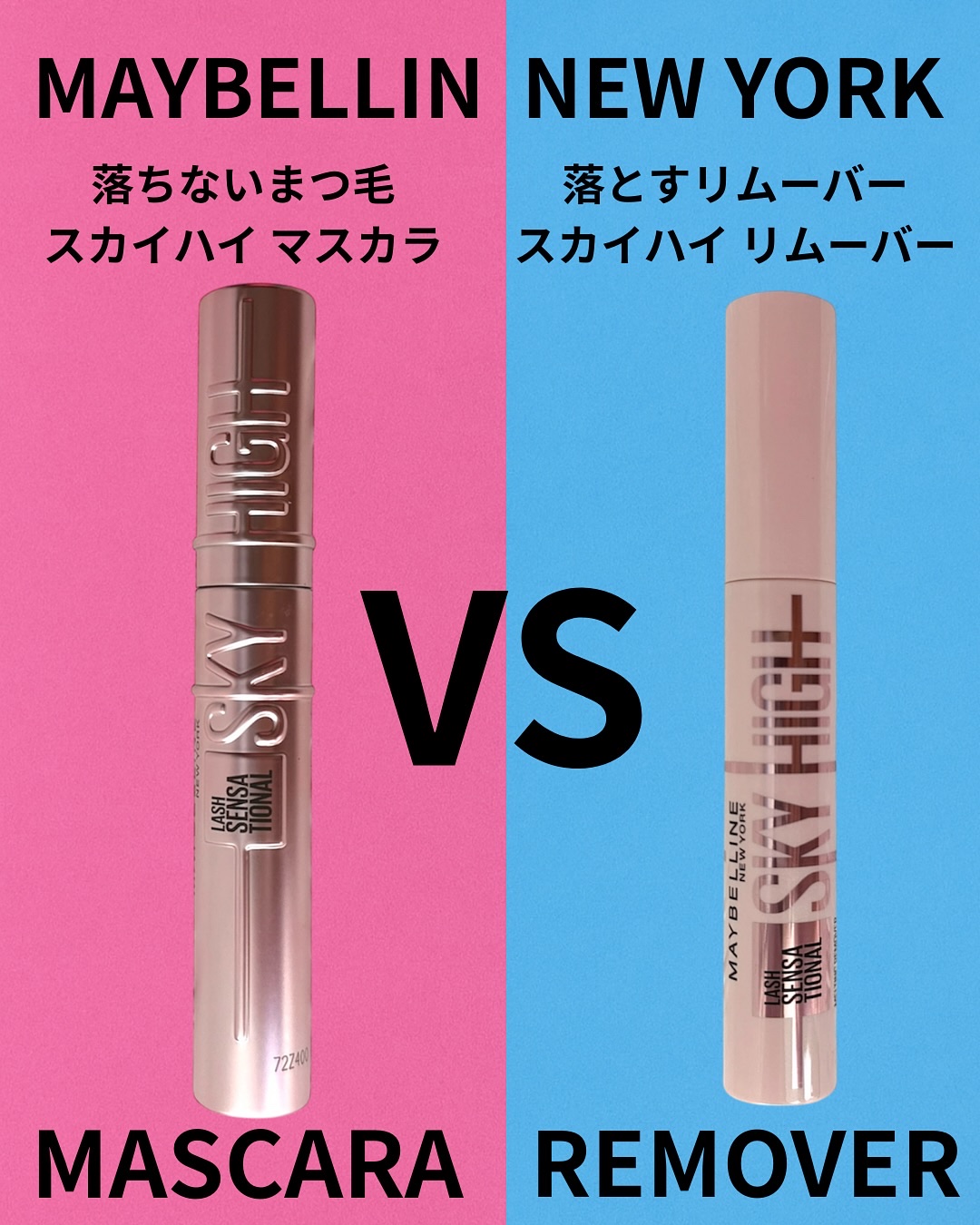 スカイハイ/MAYBELLINE NEW YORK/マスカラを使ったクチコミ（1枚目）