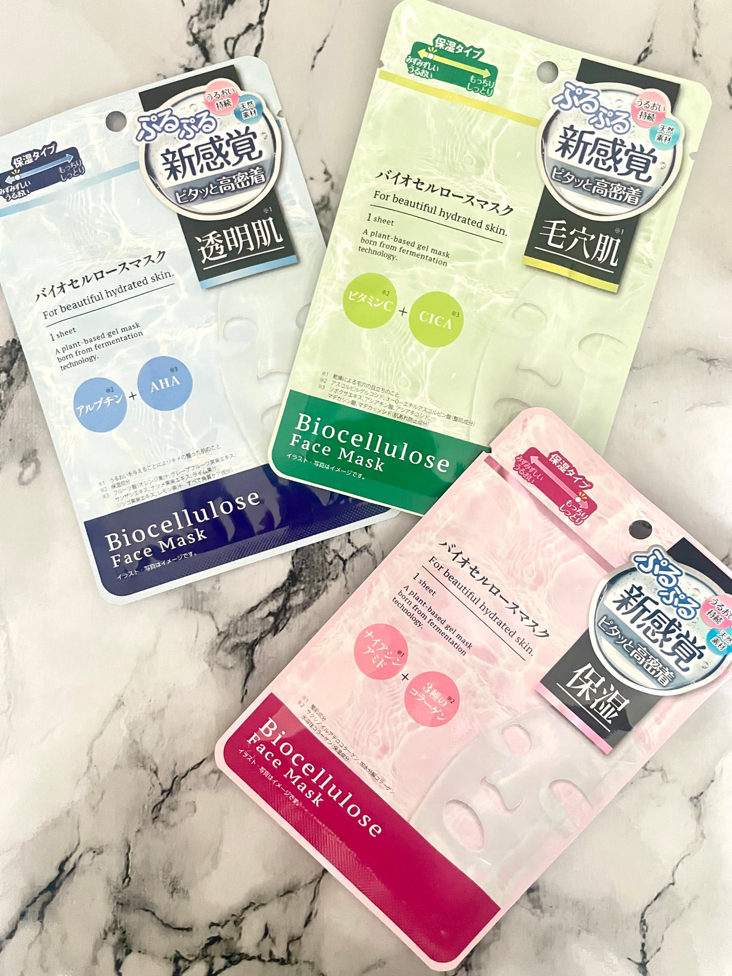 バイオセルロースマスク 透明肌/medene/シートマスク・パックを使ったクチコミ(1枚目)