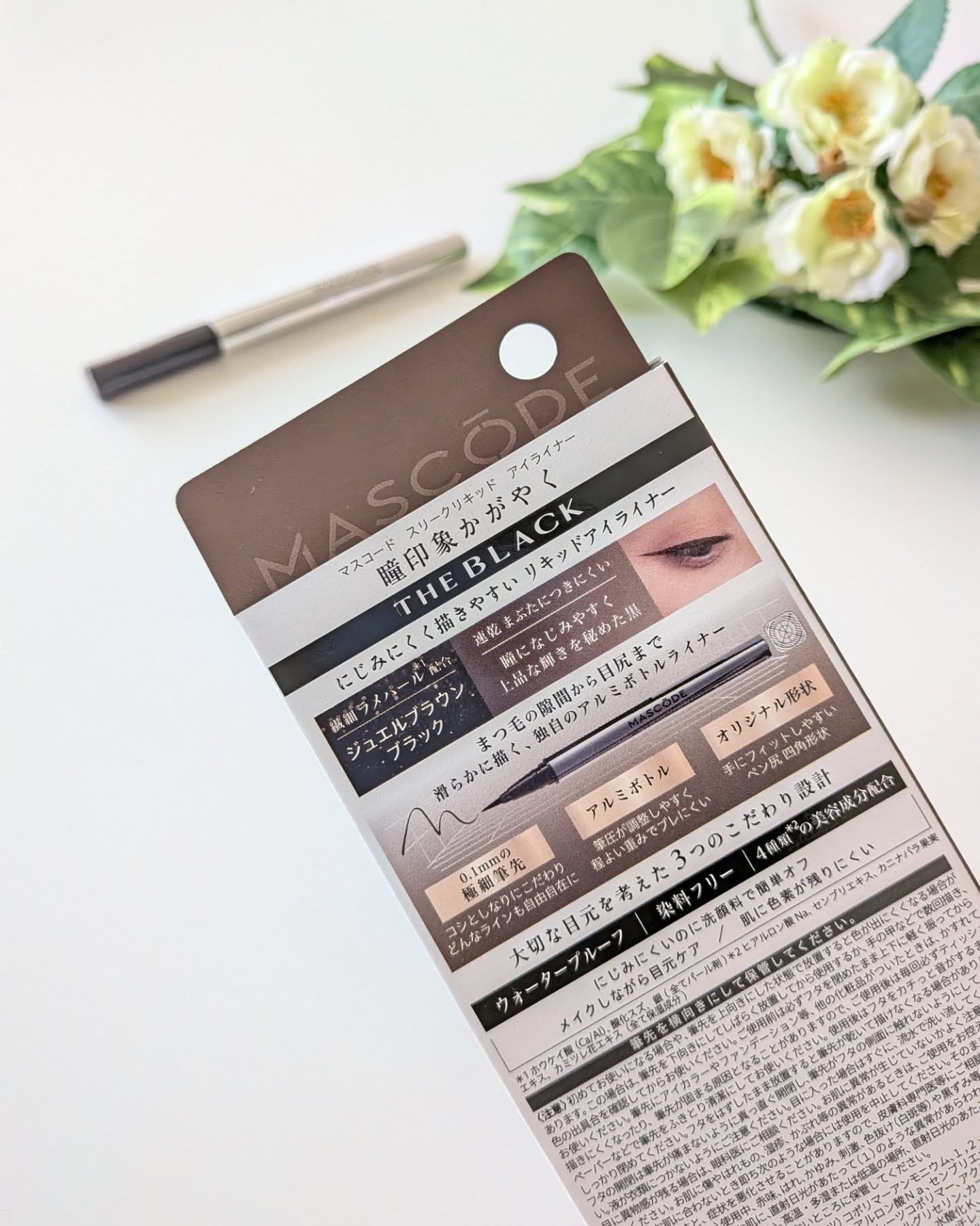 マスコード　スリークリキッド　アイライナー　/MASCODE/リキッドアイライナーを使ったクチコミ（2枚目）