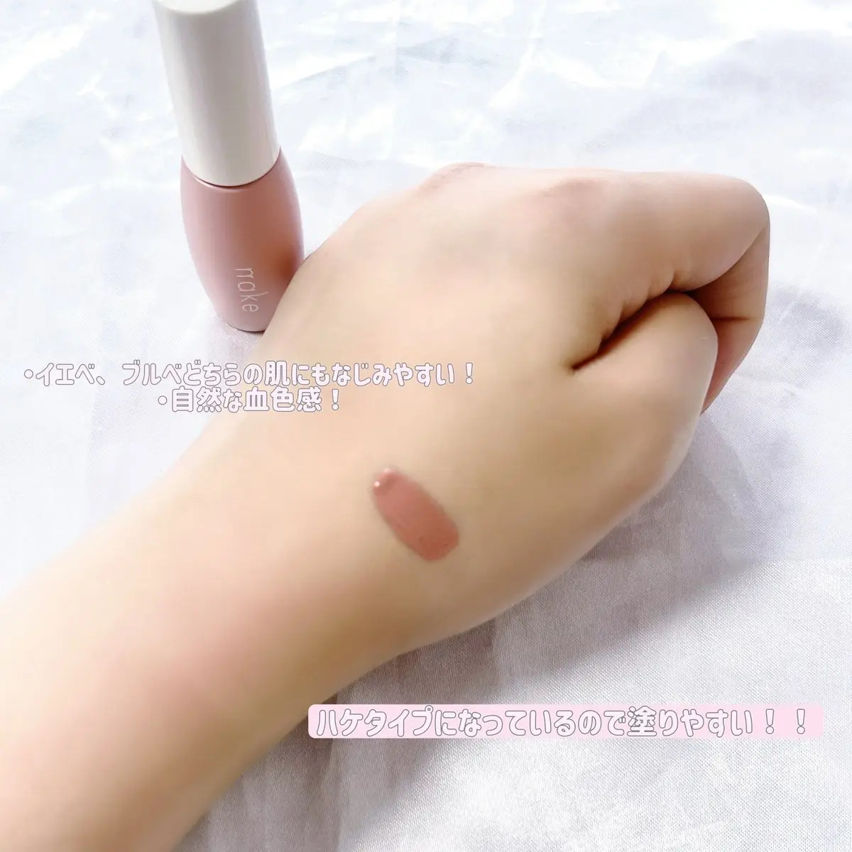 nake 全べチーク/nake/リキッドチークを使ったクチコミ（2枚目）