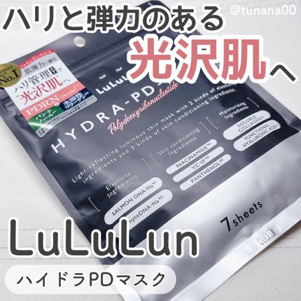 ルルルン ハイドラ PD マスク/ルルルン/シートマスク・パックを使ったクチコミ(1枚目)