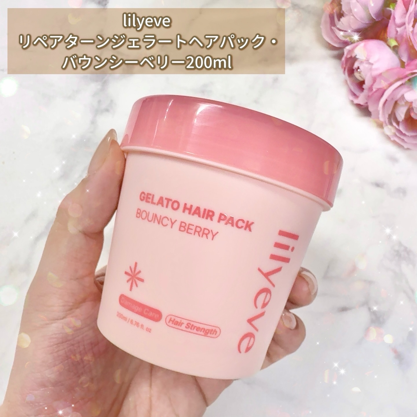 リペアターンジェラートヘアパック バウンシーベリー/リリーイブ/洗い流すヘアトリートメントを使ったクチコミ（2枚目）