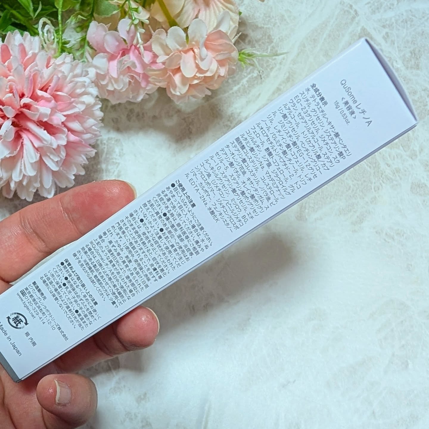 QuSomeレチノA/b.glen/美容液を使ったクチコミ（2枚目）