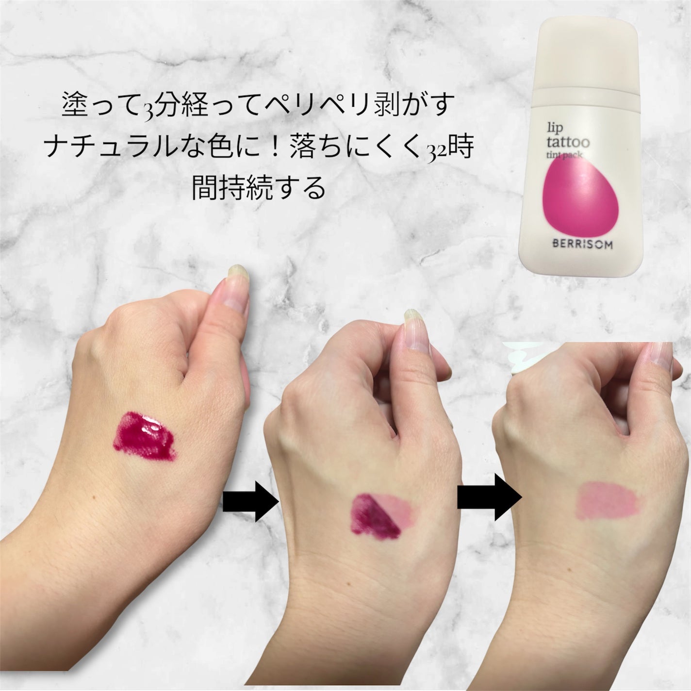 ウォータープランピング リップタトゥー/ベリサム/口紅を使ったクチコミ(2枚目)