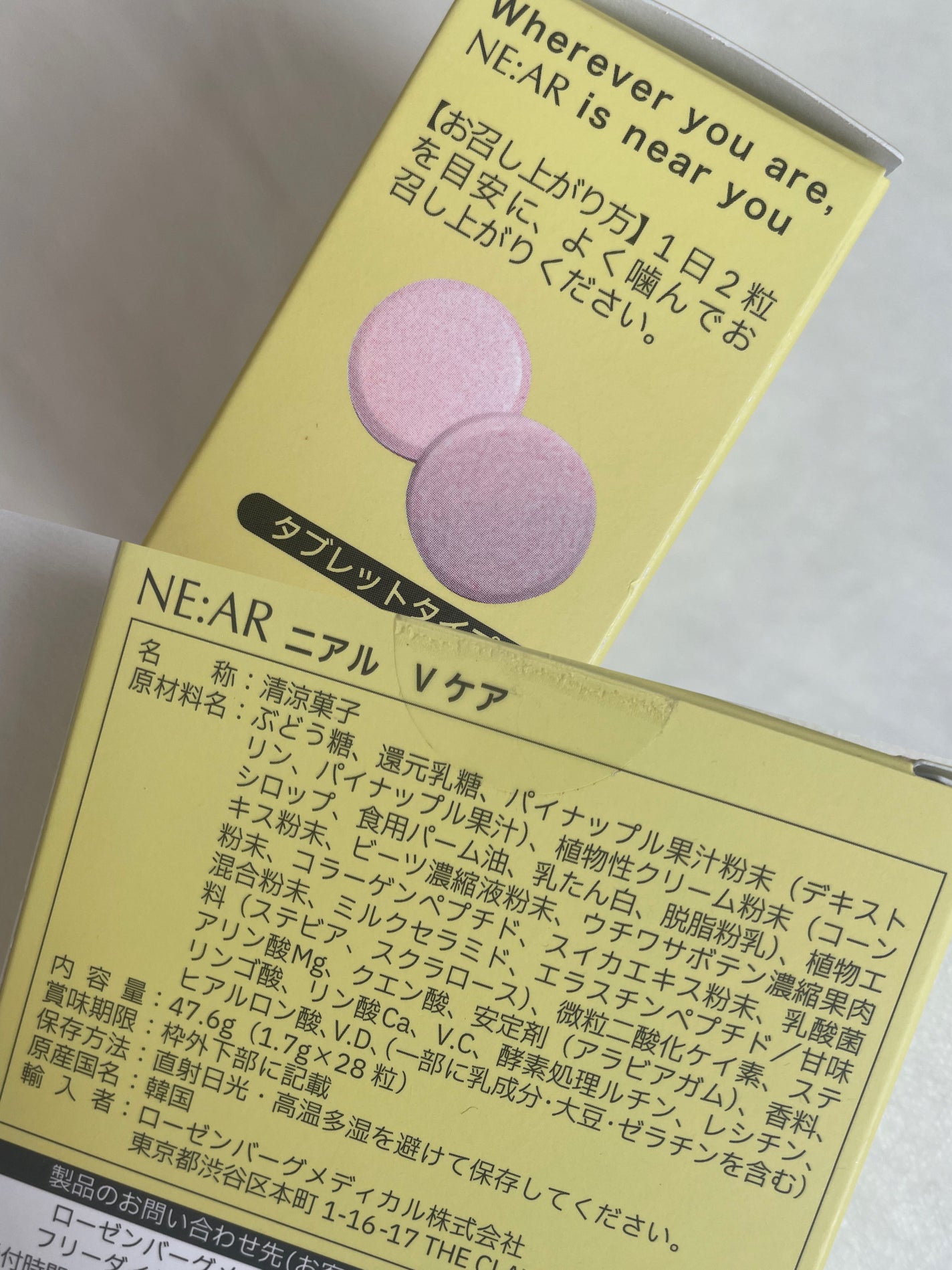 ニアル Vケア/NE:AR/美容サプリメントを使ったクチコミ(4枚目)